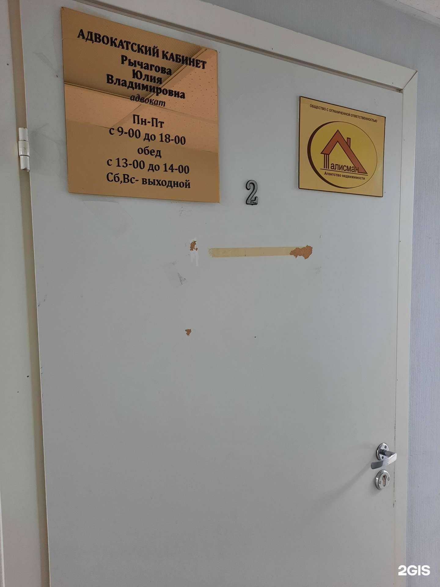 Отзывы на компанию Талисман 59 в Перми c фото