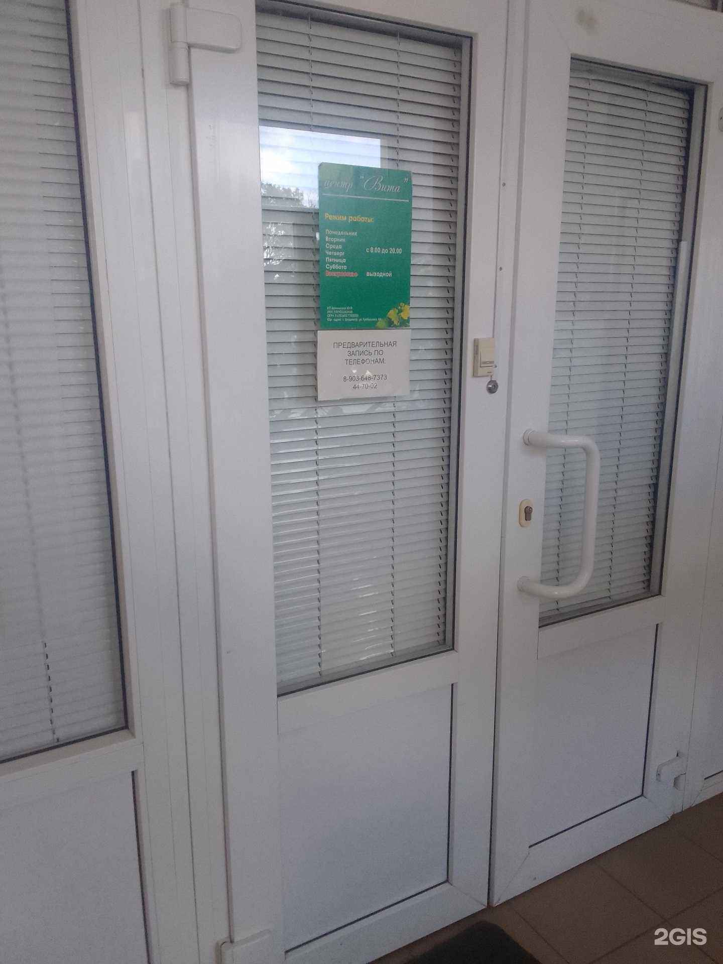 Отзывы на компанию Вита в Владимире c фото