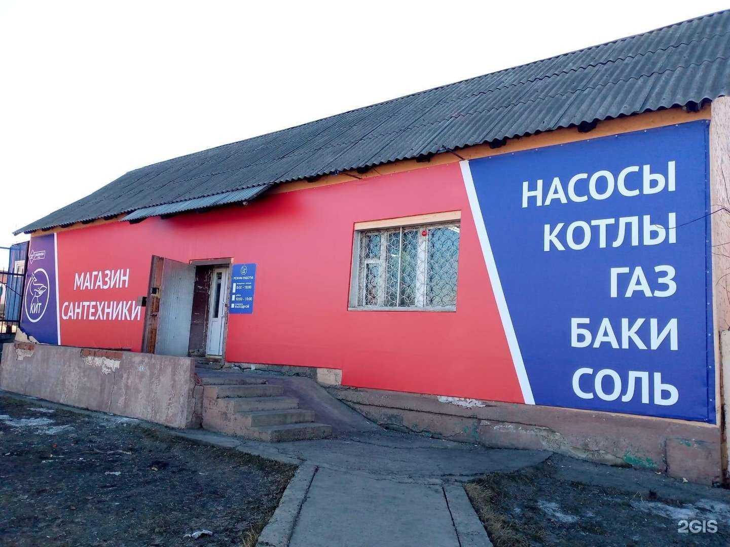 Отзывы на компанию Кит в Кемерове c фото