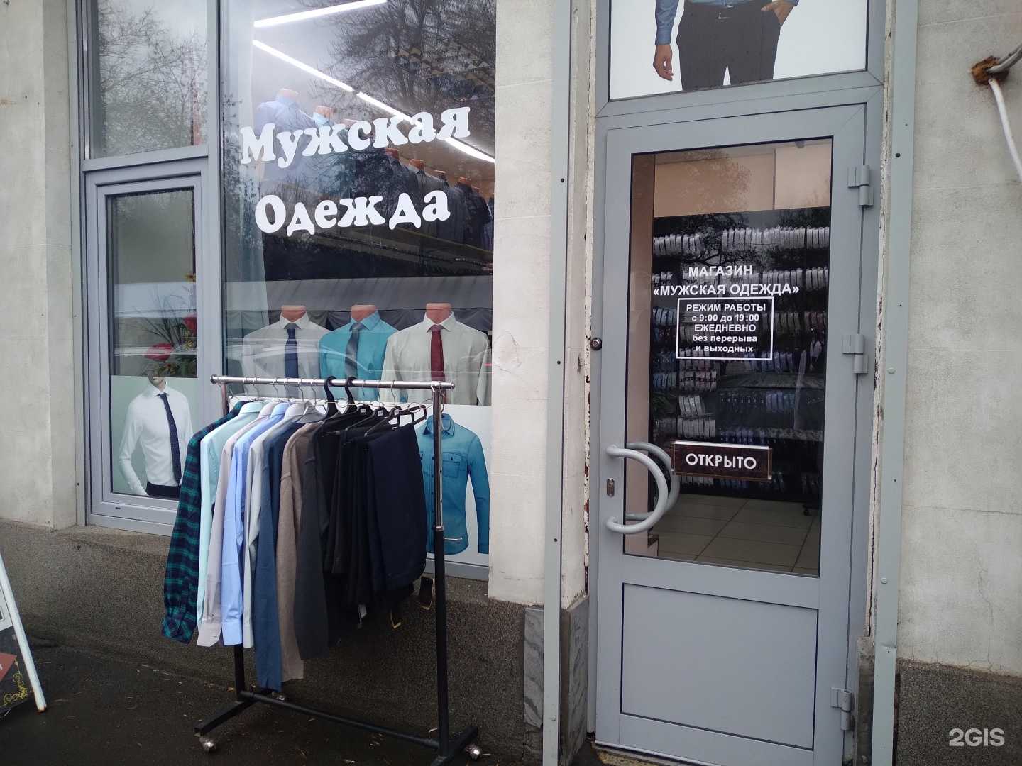 Отзывы на компанию Магазин мужской одежды в г. Саратов c фото