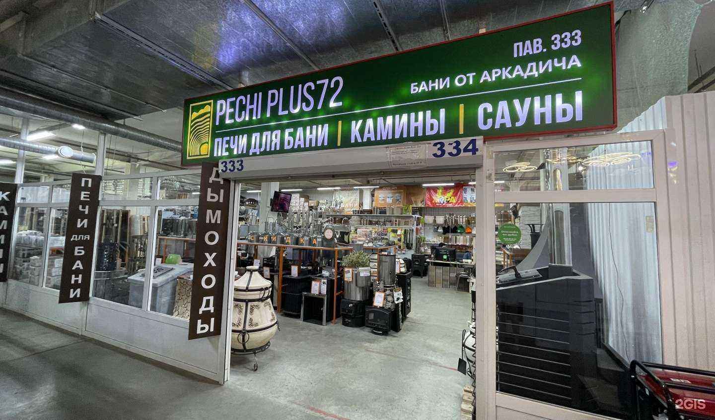 Отзывы на компанию ПЕЧИ ПЛЮС в Тюмени c фото