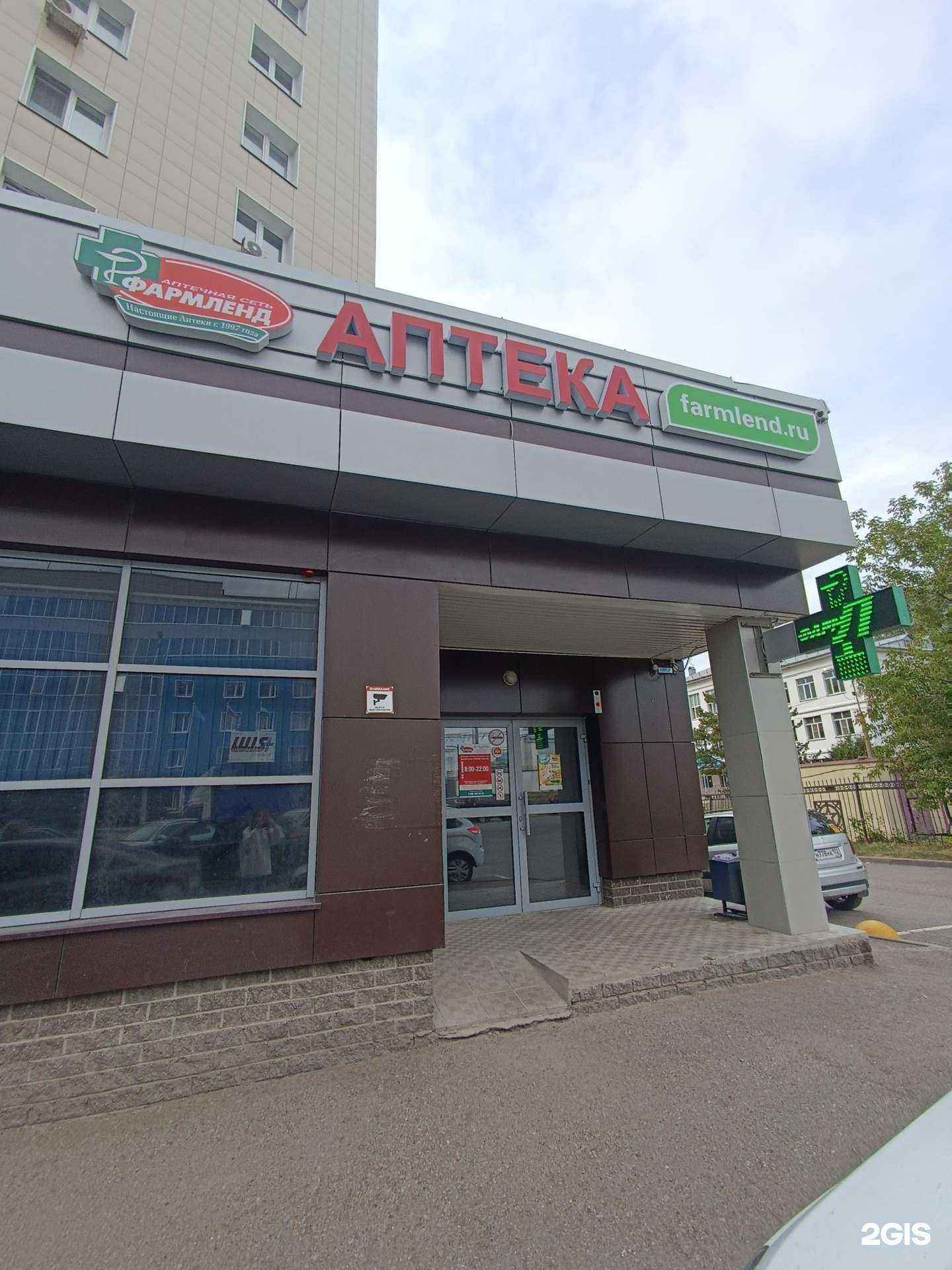 Отзывы на компанию Фармленд в Уфе c фото