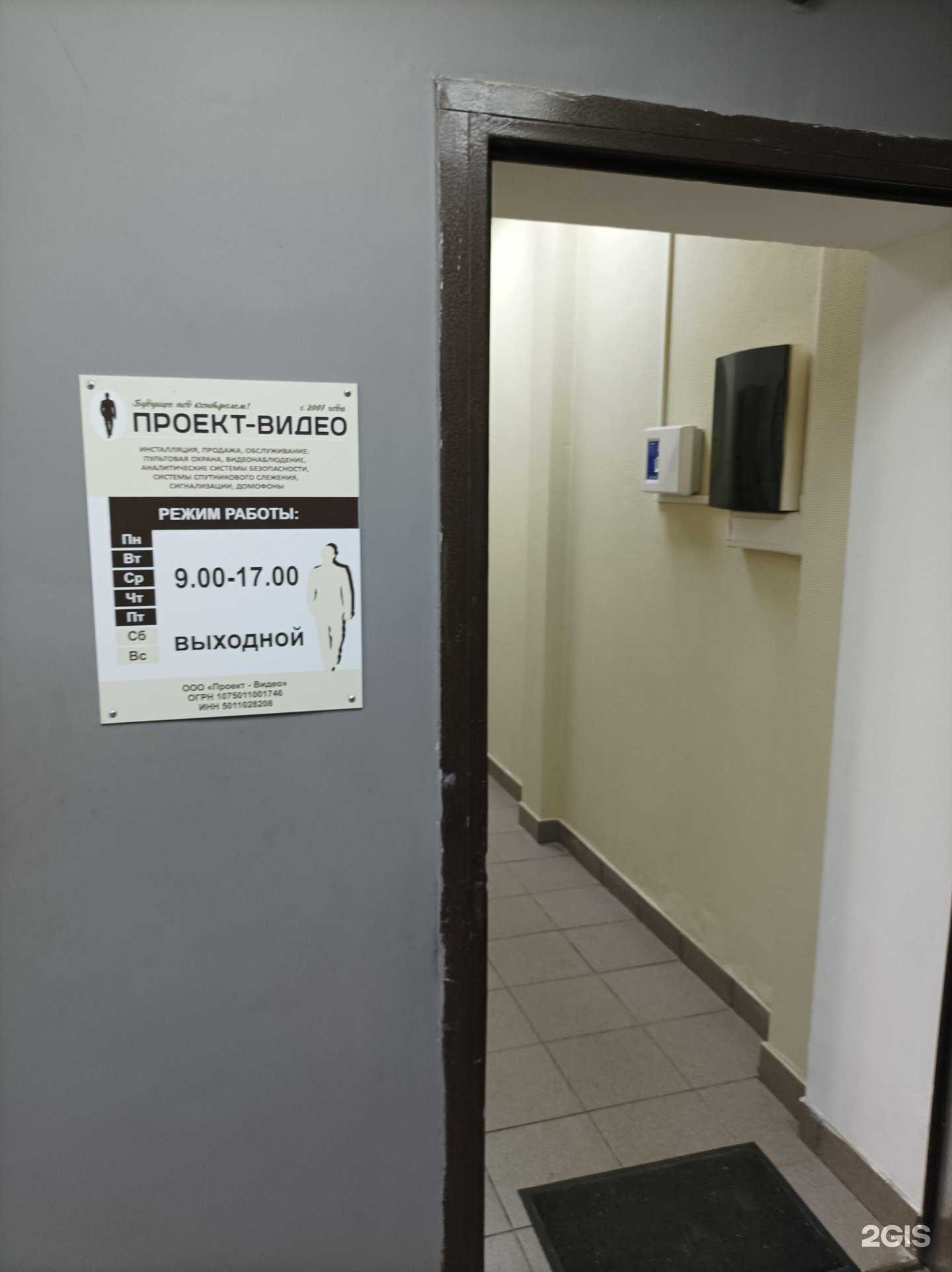 Отзывы на компанию Проект-видео в г. Егорьевск c фото