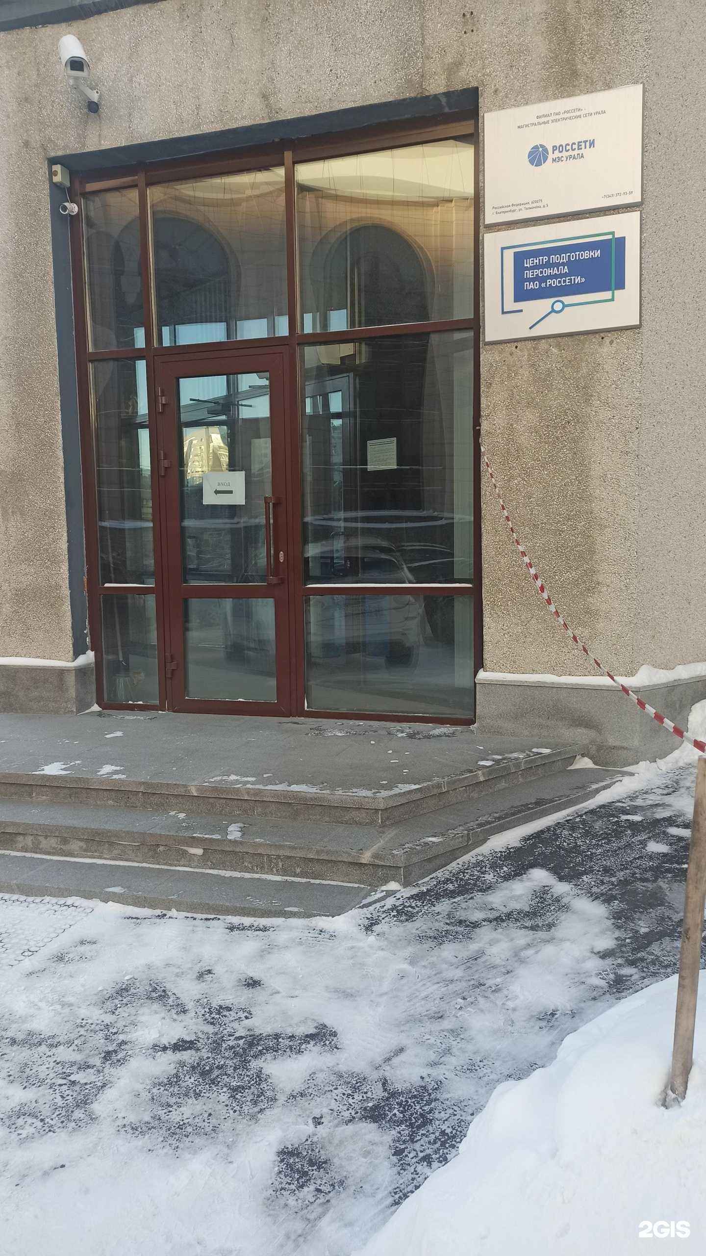 Отзывы на компанию Россети в Екатеринбурге c фото