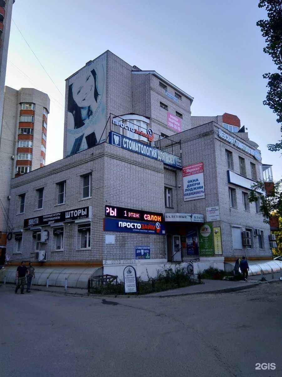 Отзывы на компанию Невский в Воронеже c фото - фотография 2 из 2