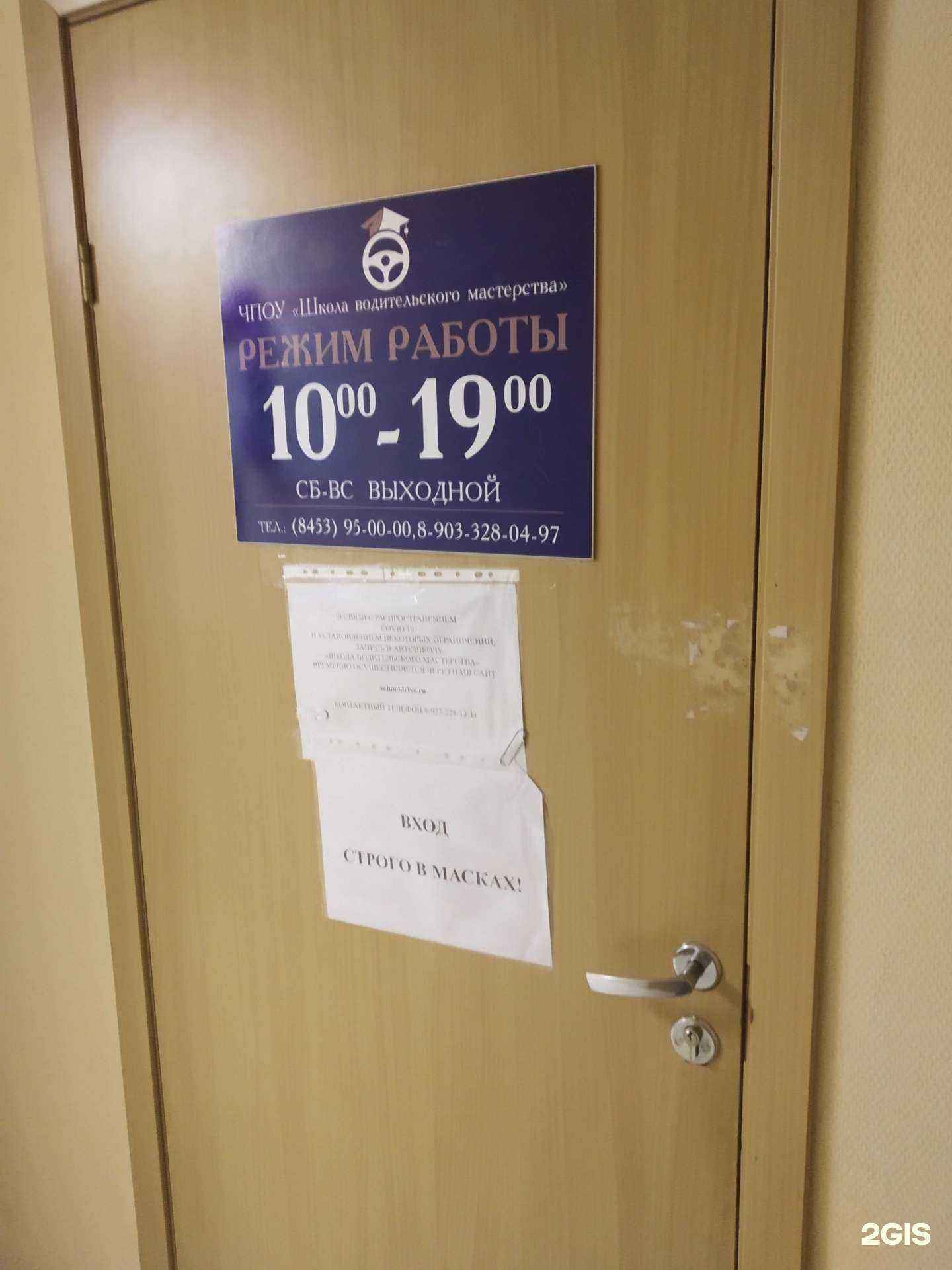 Отзывы на компанию Школа водительского мастерства в Энгельсе c фото