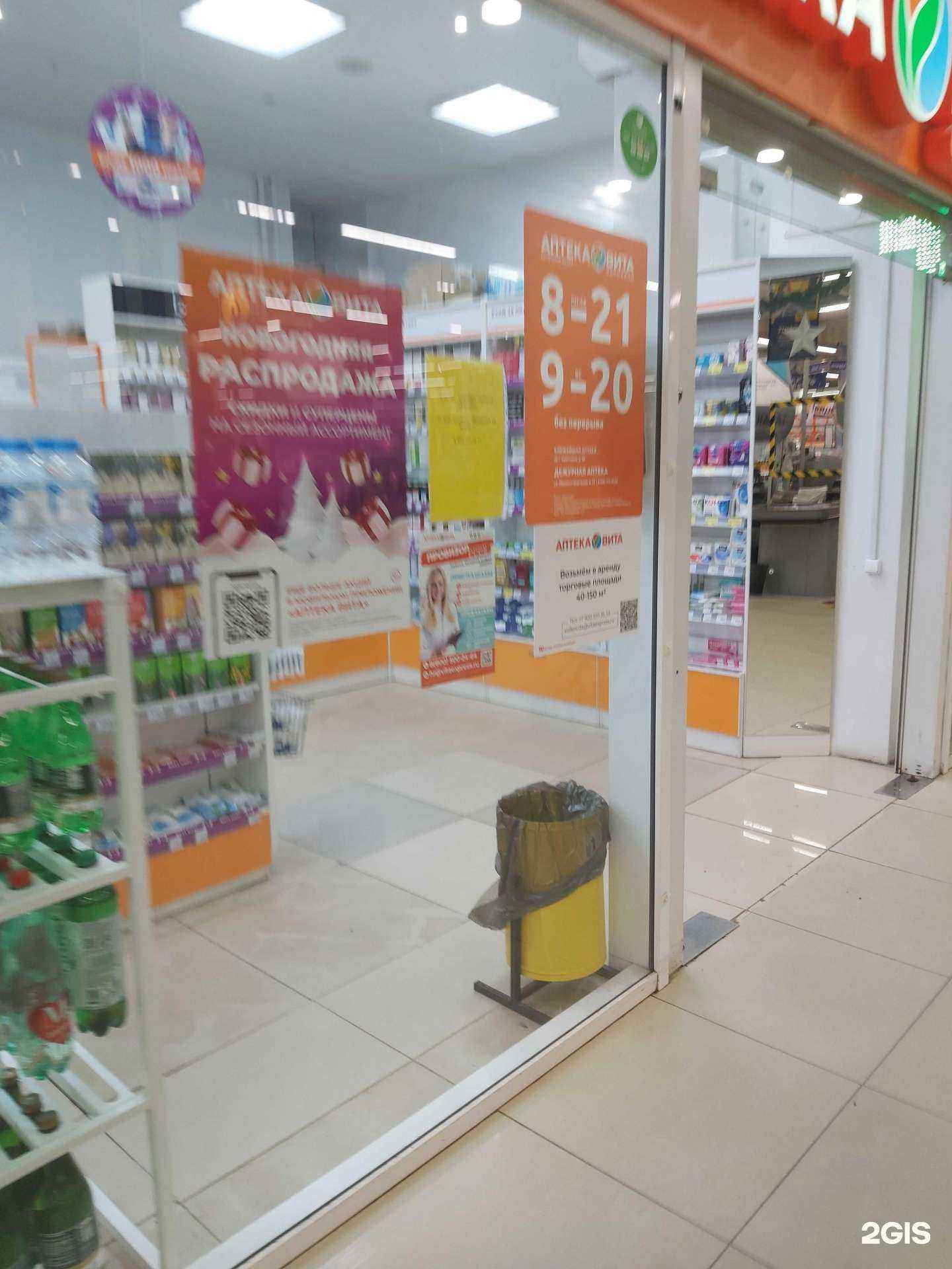 Отзывы на компанию Вита в Ярославле c фото