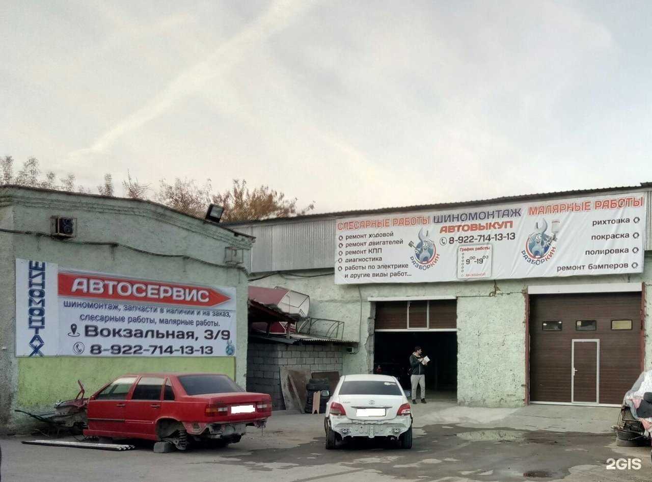 Отзывы на компанию Разборкин в Магнитогорске c фото