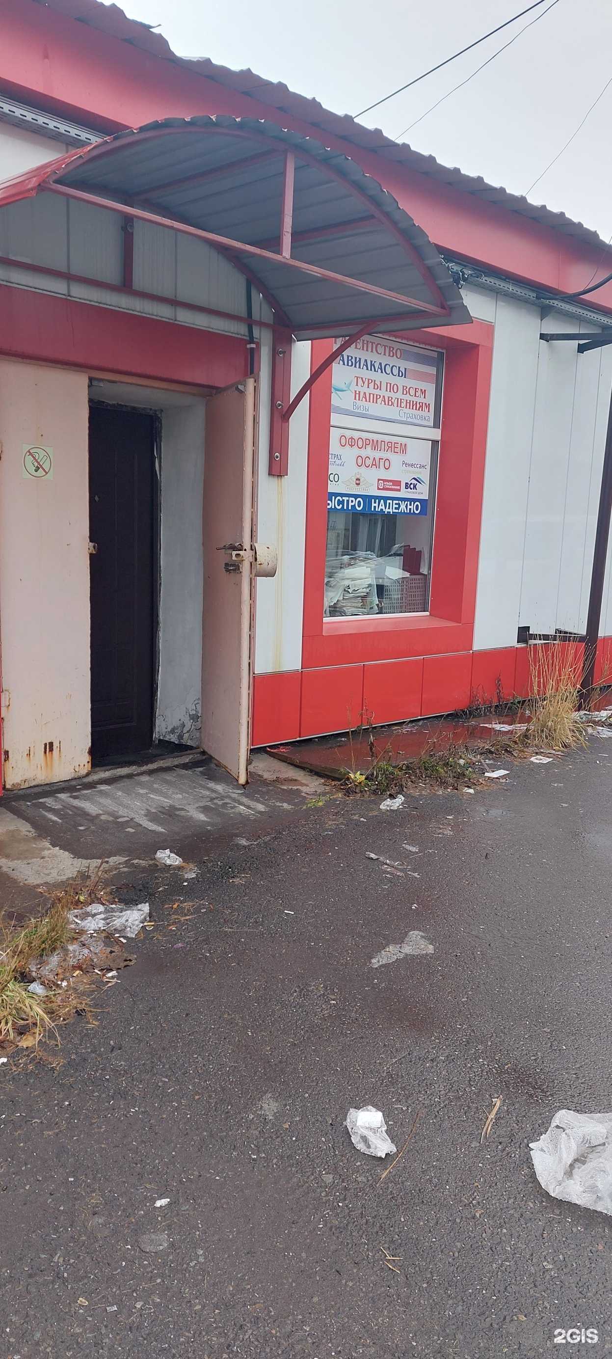 Отзывы на компанию Альфа Тур в Елизове c фото