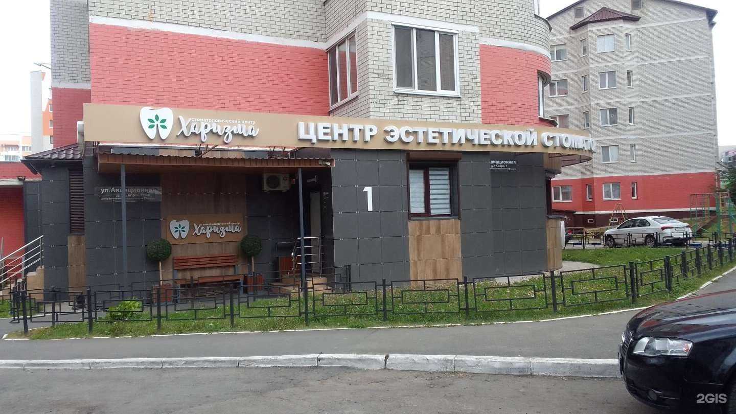 Отзывы на компанию Харизма в г. Брянск c фото