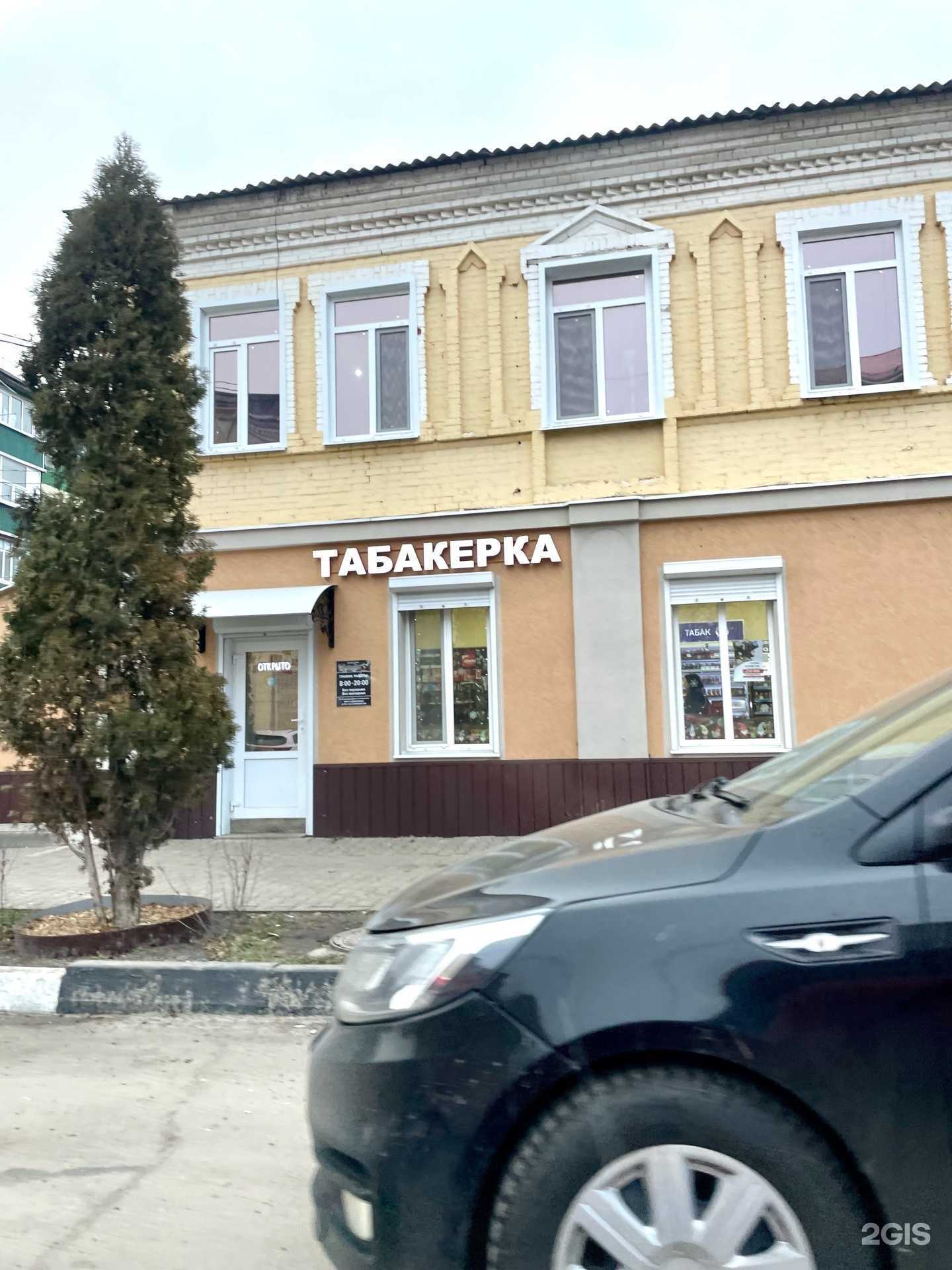 Отзывы на компанию Табакерка в г. Новый Оскол c фото