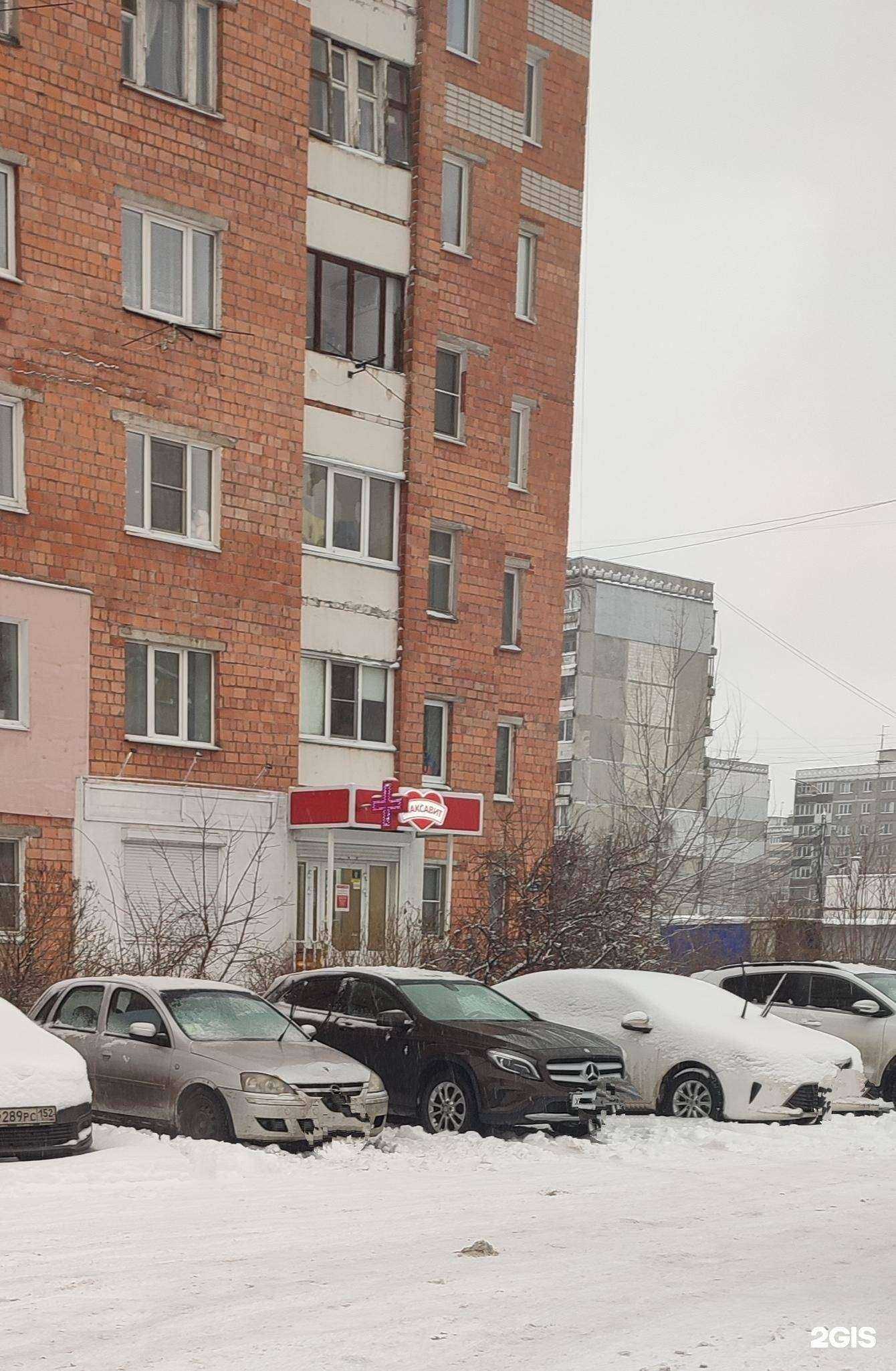 Отзывы на компанию Максавит в г. Нижний Новгород c фото