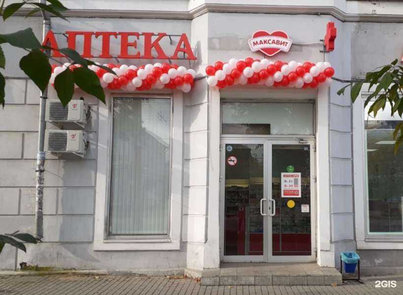 Отзывы на компанию Максавит в Иванове c фото