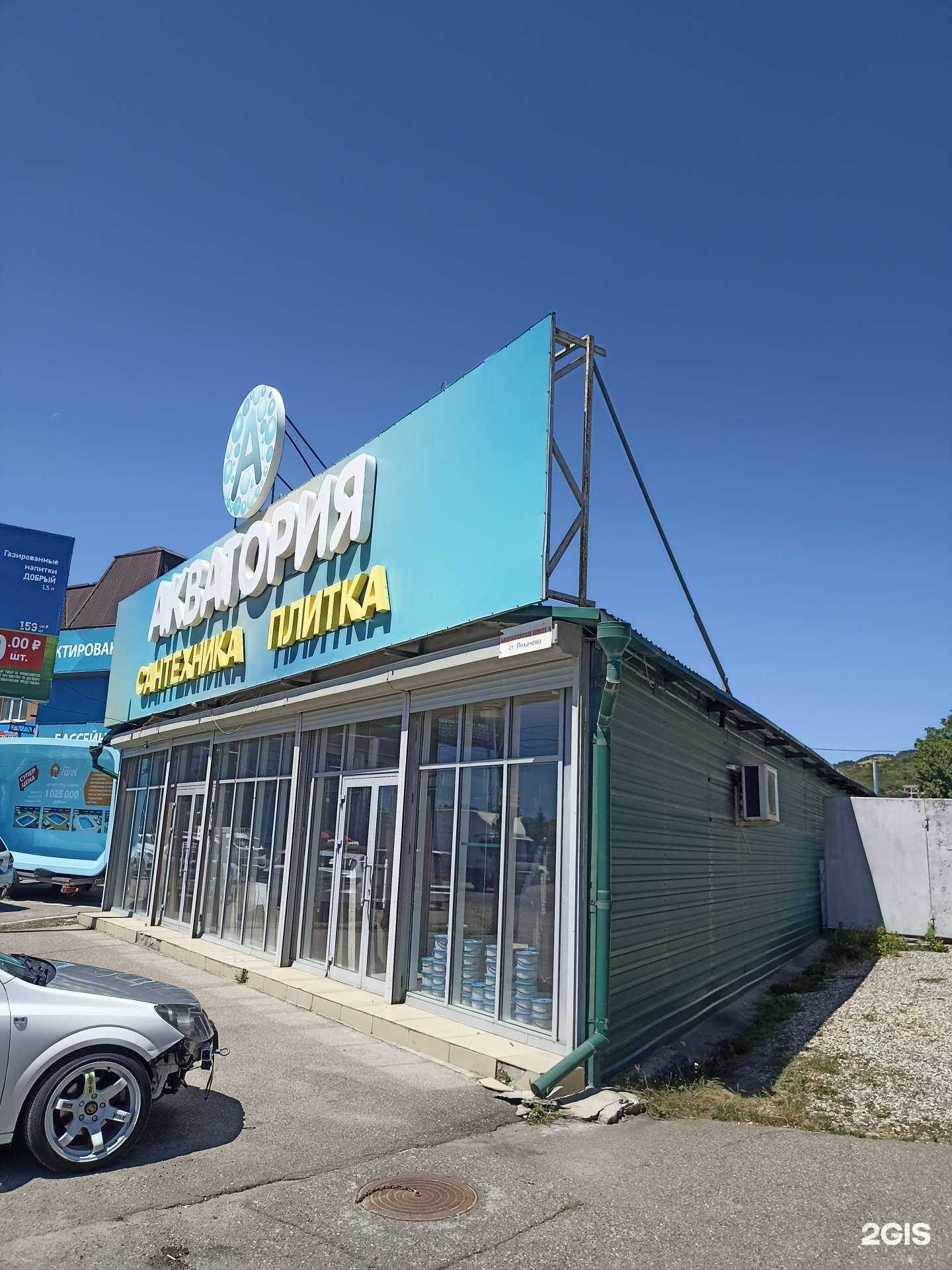 Отзывы на компанию Акватория в Пятигорске c фото - фотография 2 из 2