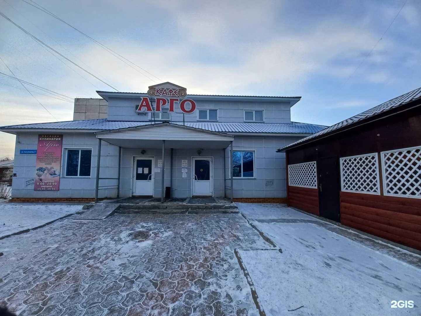 Отзывы на компанию Арго в г. Сосновоборск c фото