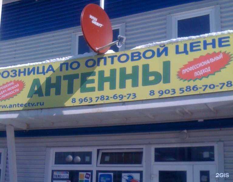 Отзывы на компанию Магазин антенного оборудования в Одинцове c фото