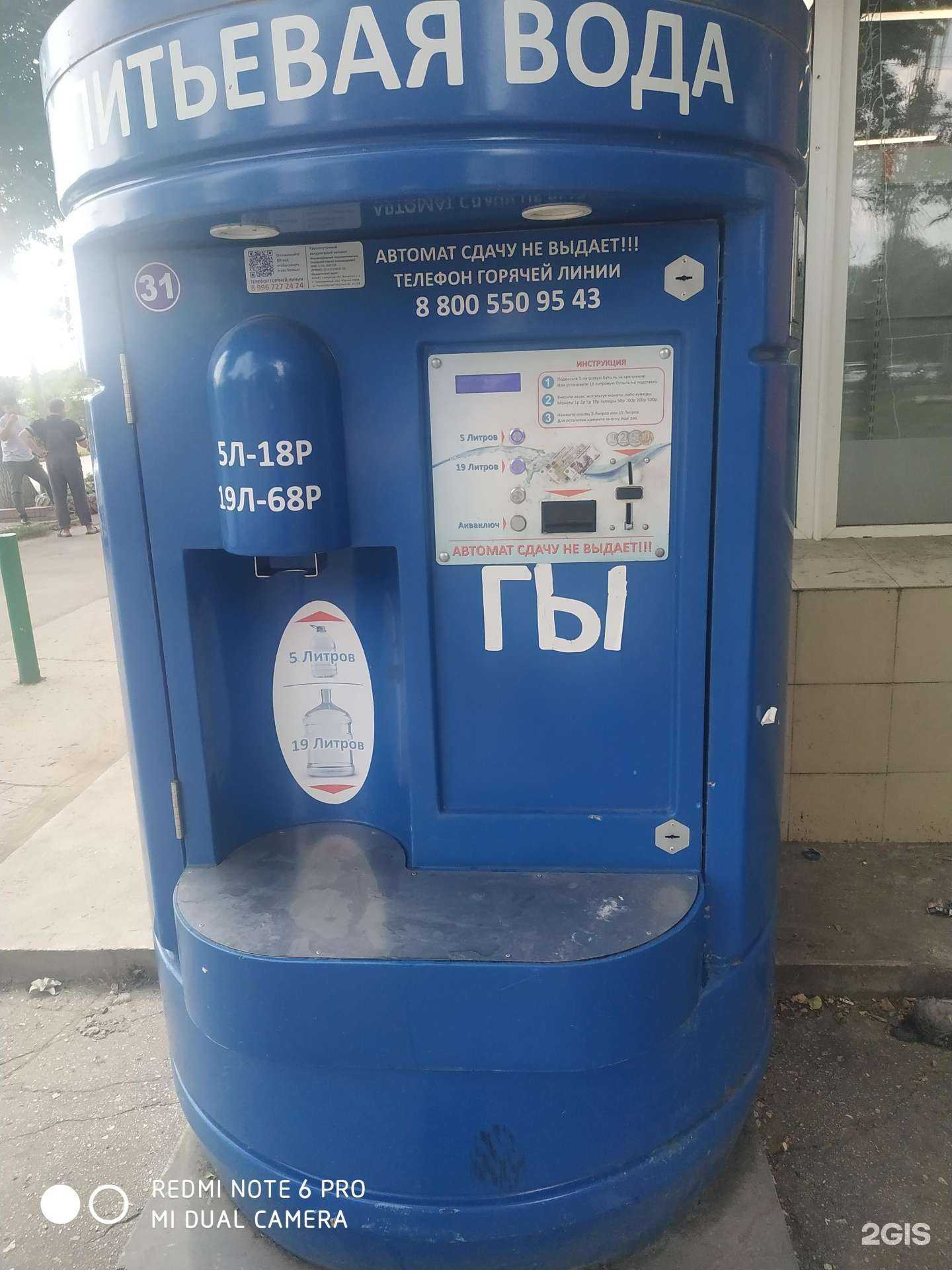 Отзывы на компанию Водомат в Самаре c фото