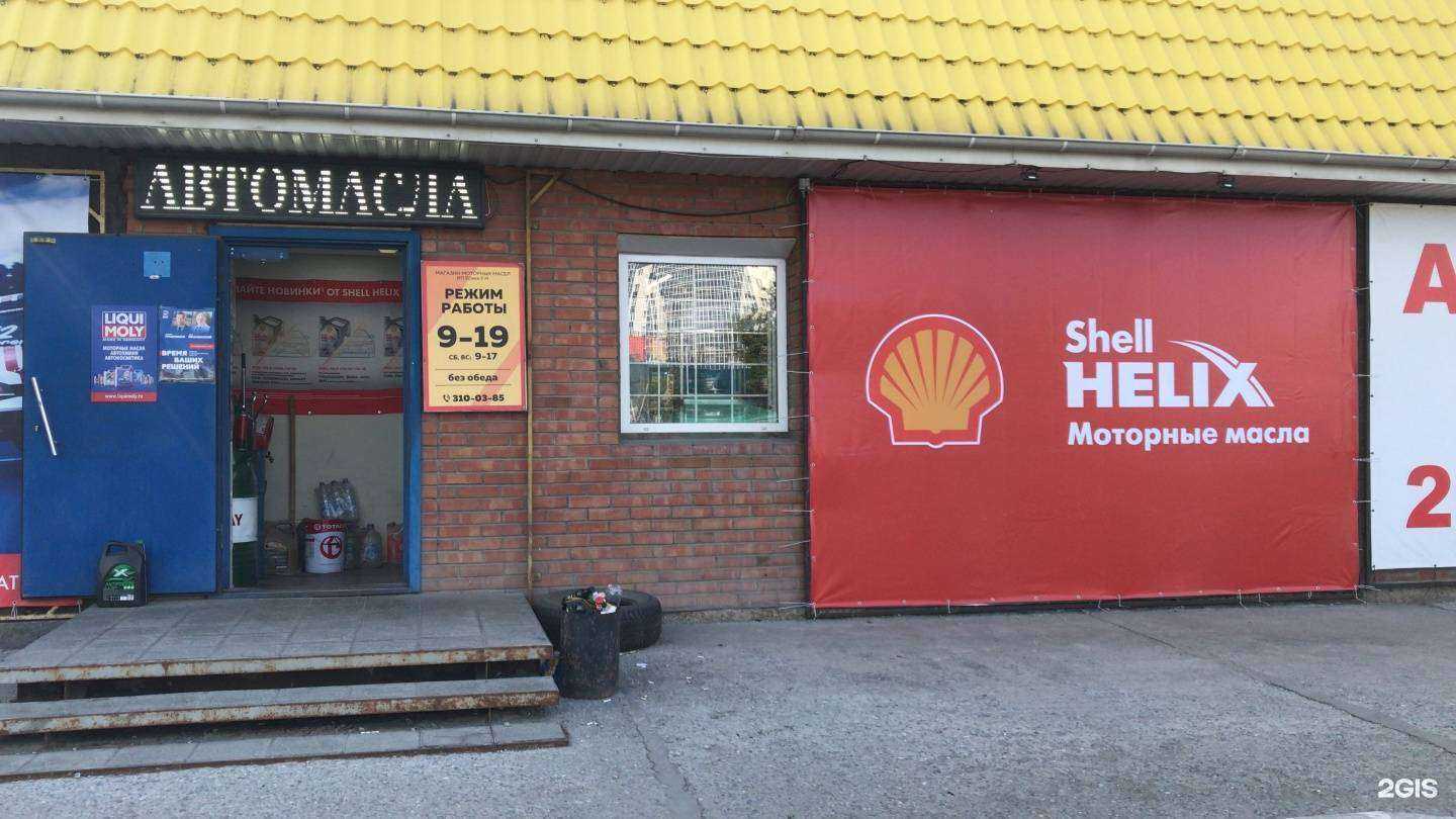 Отзывы на компанию Магазин моторных масел в Новосибирске c фото - фотография 2 из 2