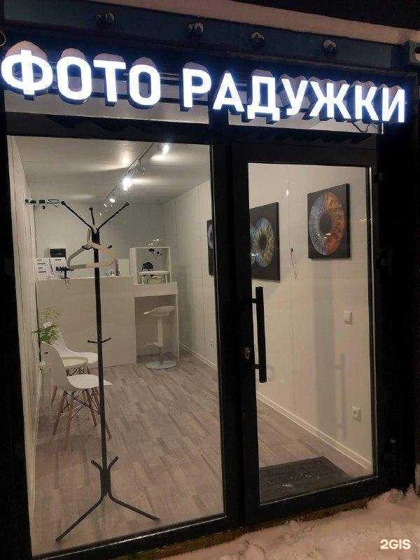 Отзывы на компанию Фото Радужки в Уфе c фото