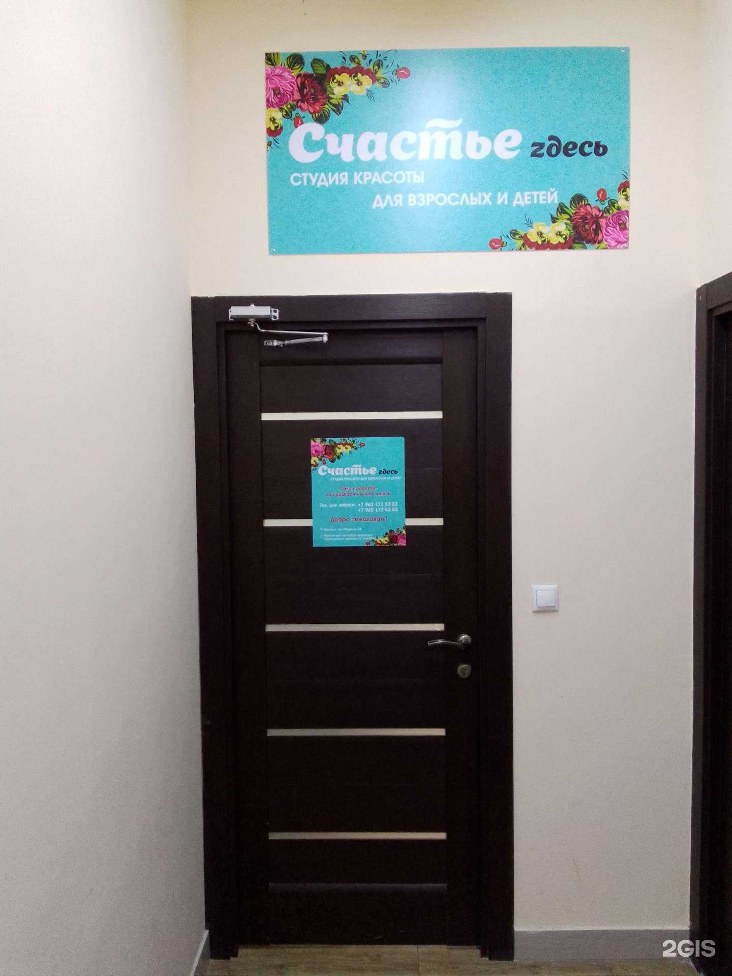 Отзывы на компанию Счастье zдесь в Обнинске c фото