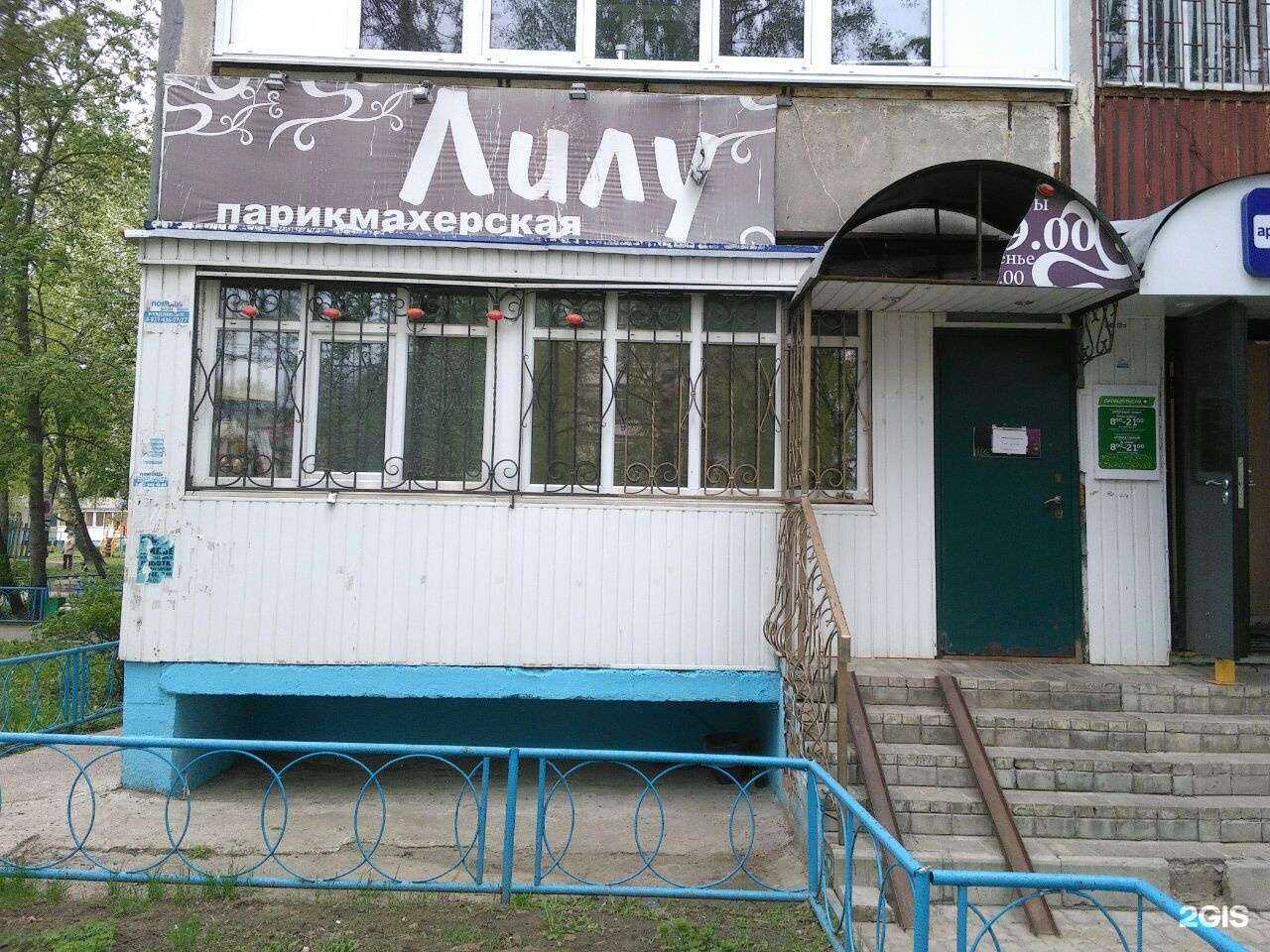 Отзывы на компанию ЛиЛу в Чебоксарах c фото