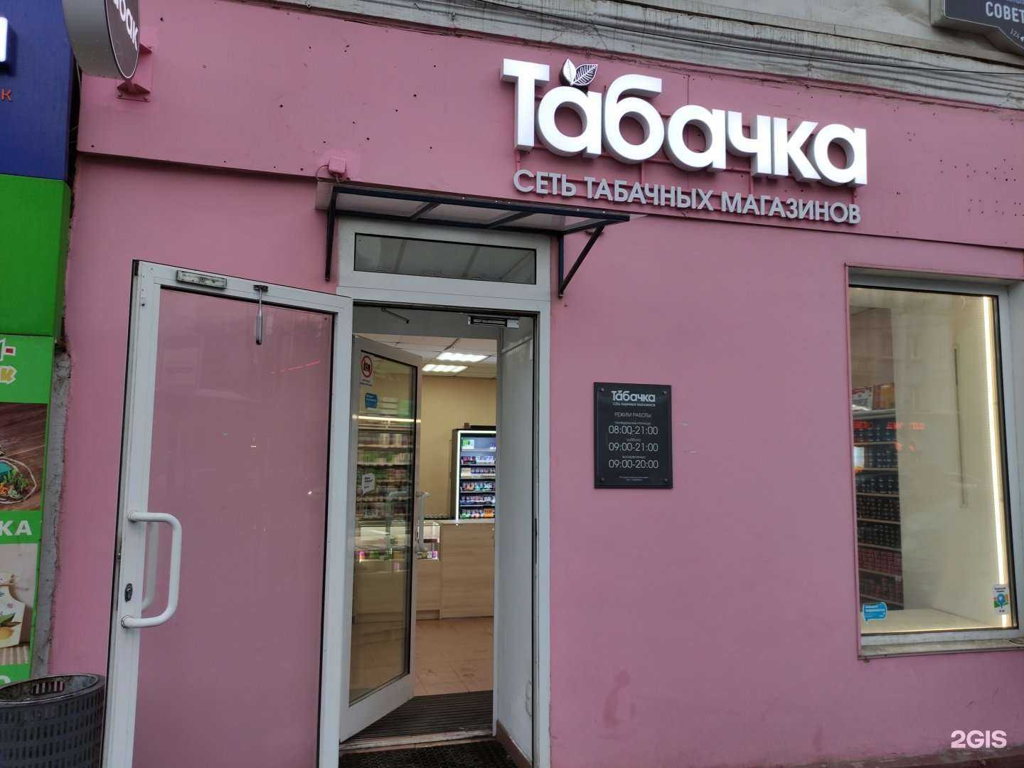 Отзывы на компанию Табачка в г. Тула c фото