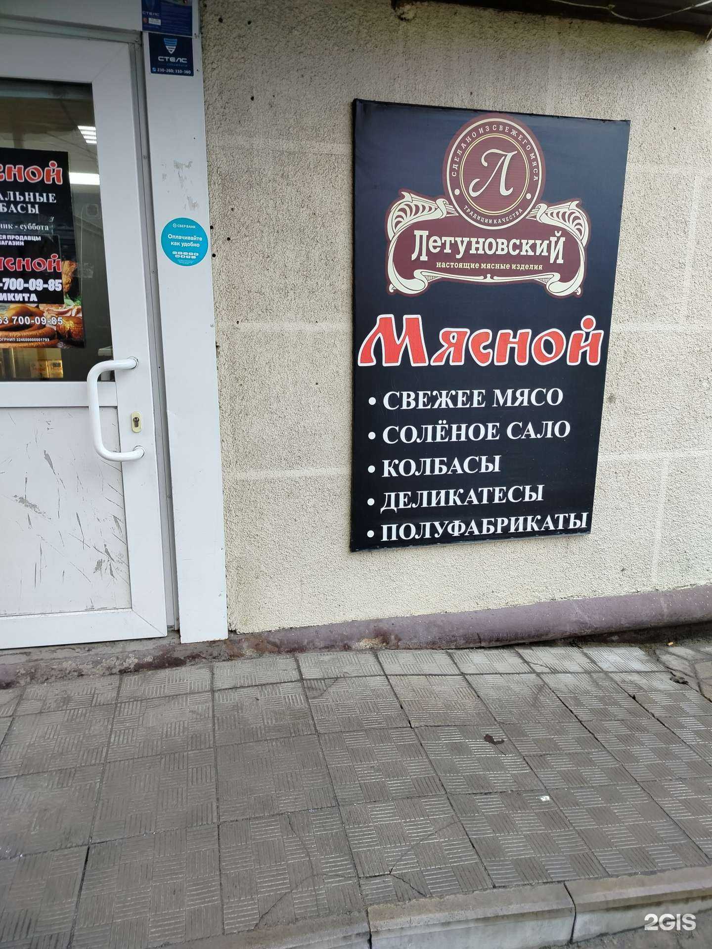 Отзывы на компанию Летуновский в г. Липецк c фото