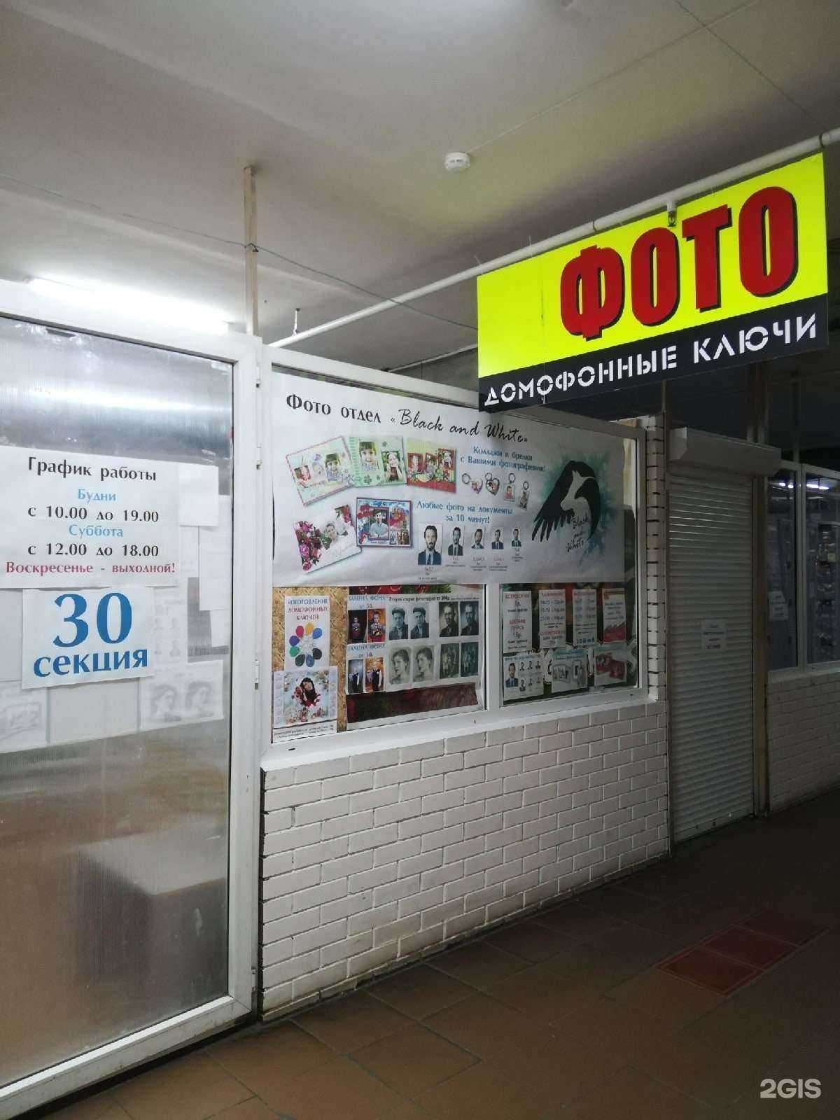 Отзывы на компанию Black and White в Тольятти c фото