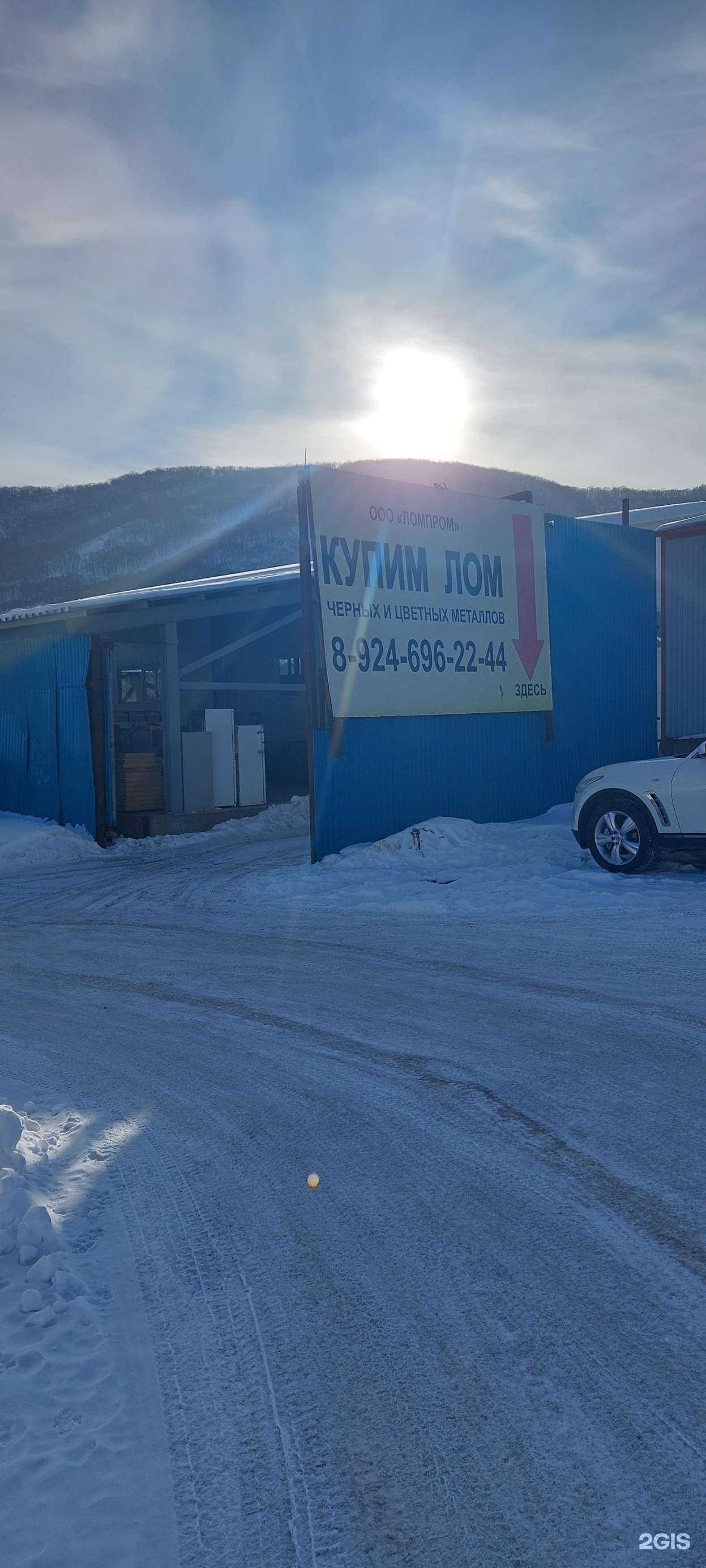 Отзывы на компанию ЛомПром в Петропавловске-Камчатском c фото