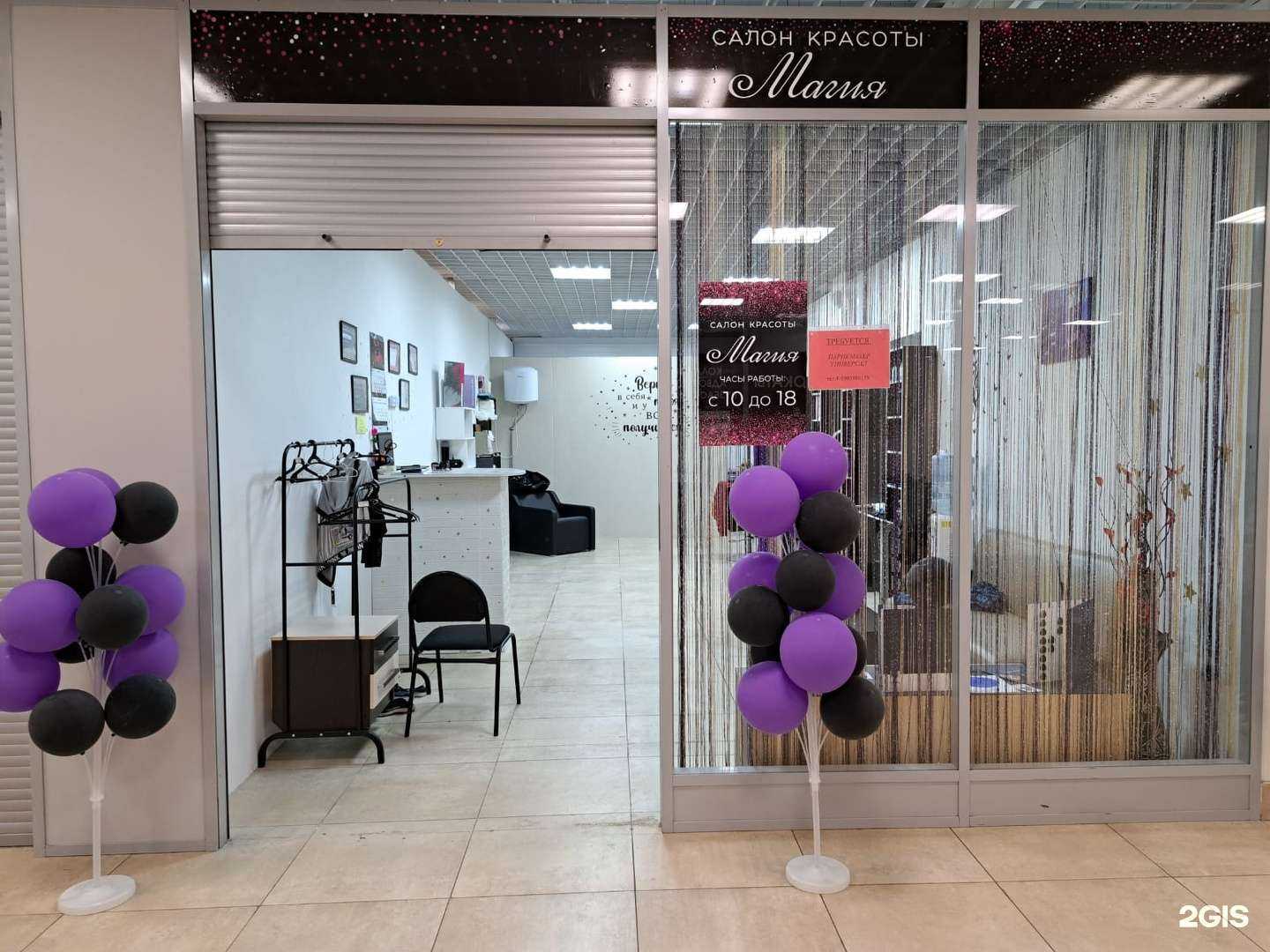 Отзывы на компанию Магия в г. Прокопьевск c фото