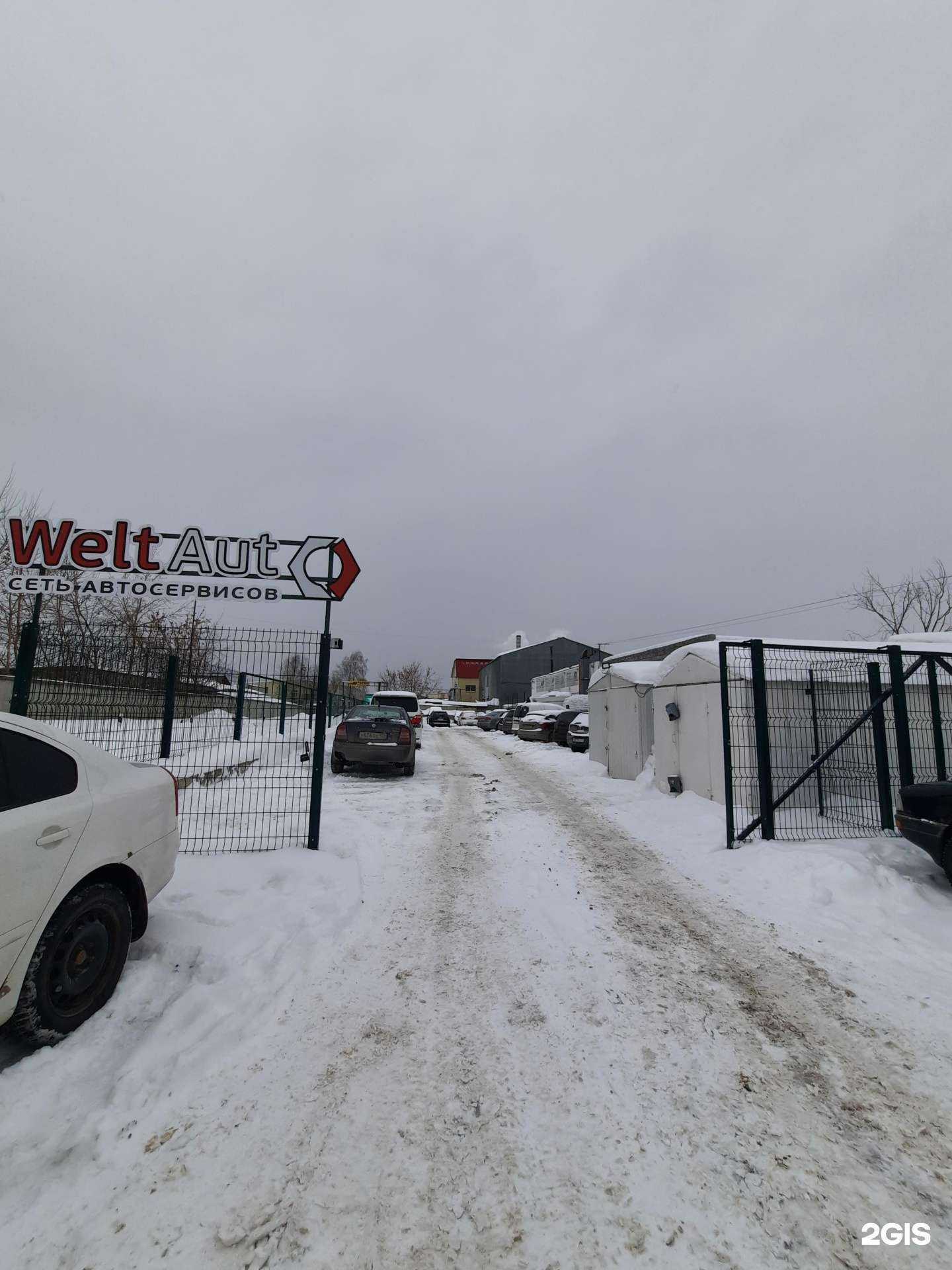 Отзывы на компанию WeltAuto в Перми c фото