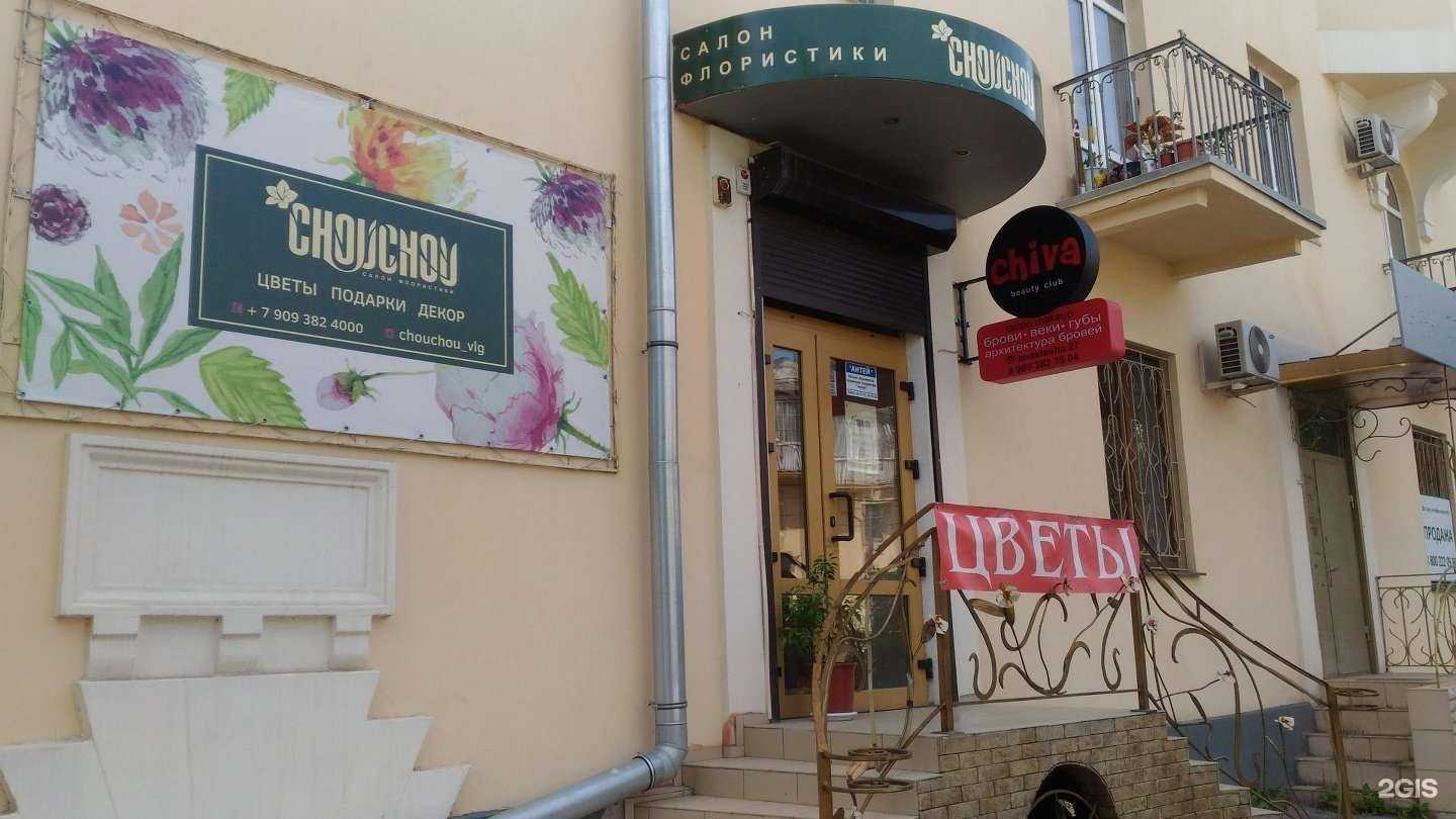 Отзывы на компанию ШуШу в Волгограде c фото