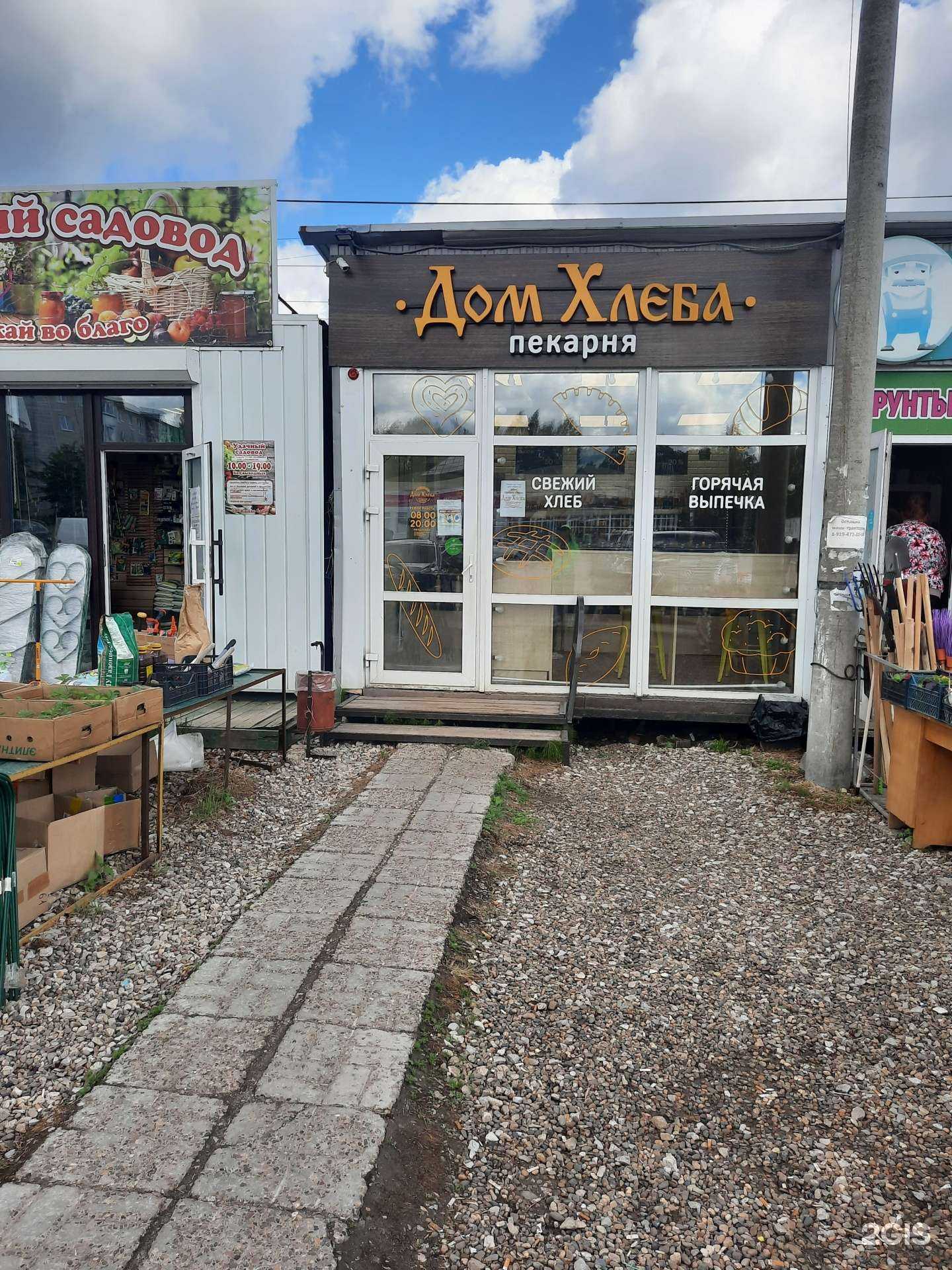 Отзывы на компанию Дом хлеба в г. Пермь c фото