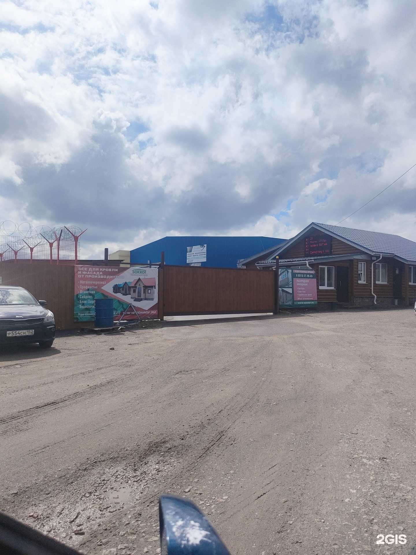 Отзывы на компанию Солдис в Дзержинске c фото - фотография 2 из 2