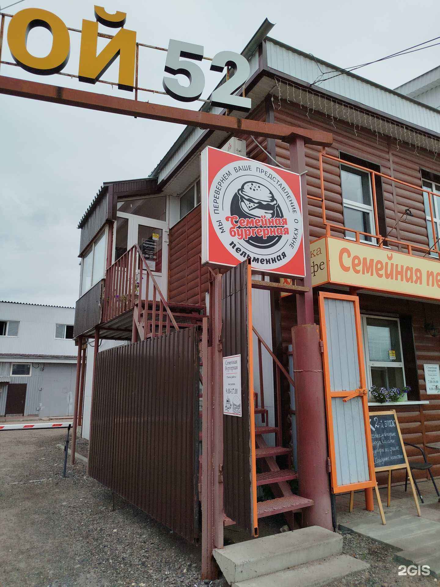Отзывы на компанию Семейная бургерная  в г. Нижний Новгород c фото