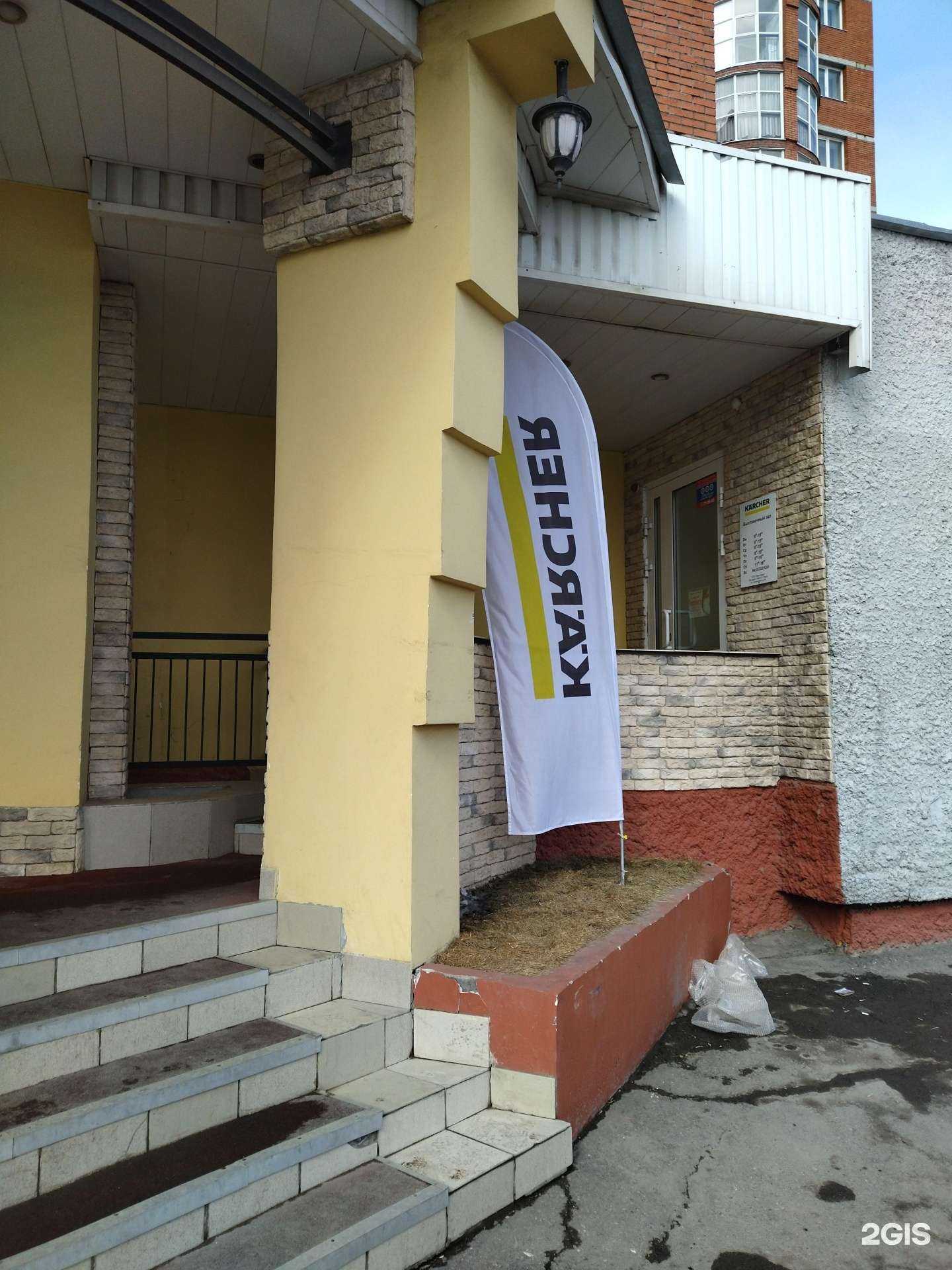 Отзывы на компанию Кристофер в г. Томск c фото