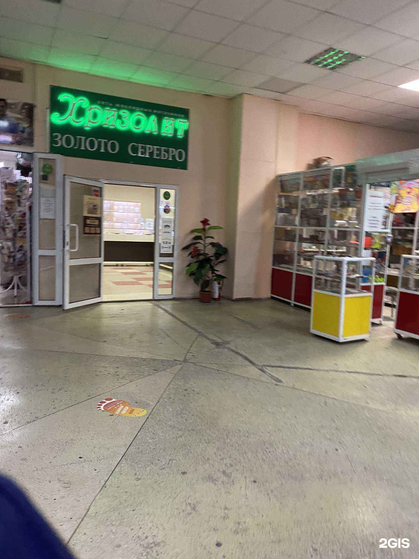 Отзывы на компанию Хризолит в Сатке c фото