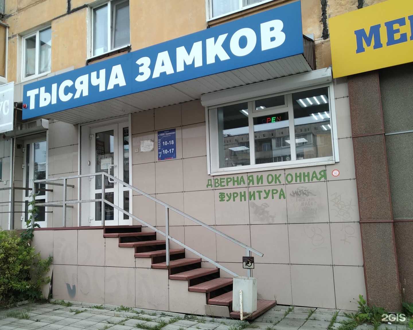 Отзывы на компанию 1000 замков в г. Нижний Тагил c фото