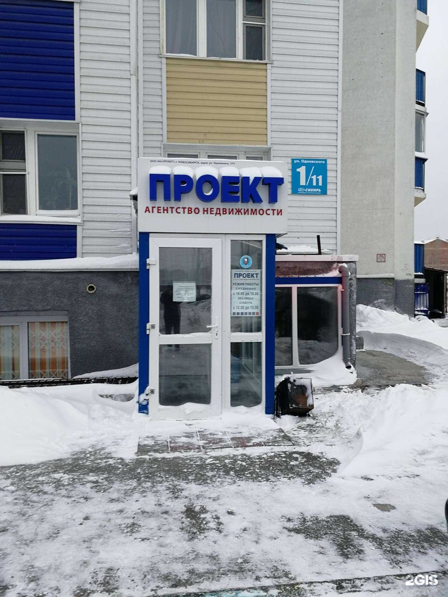 Отзывы на компанию Проект в Новосибирске c фото