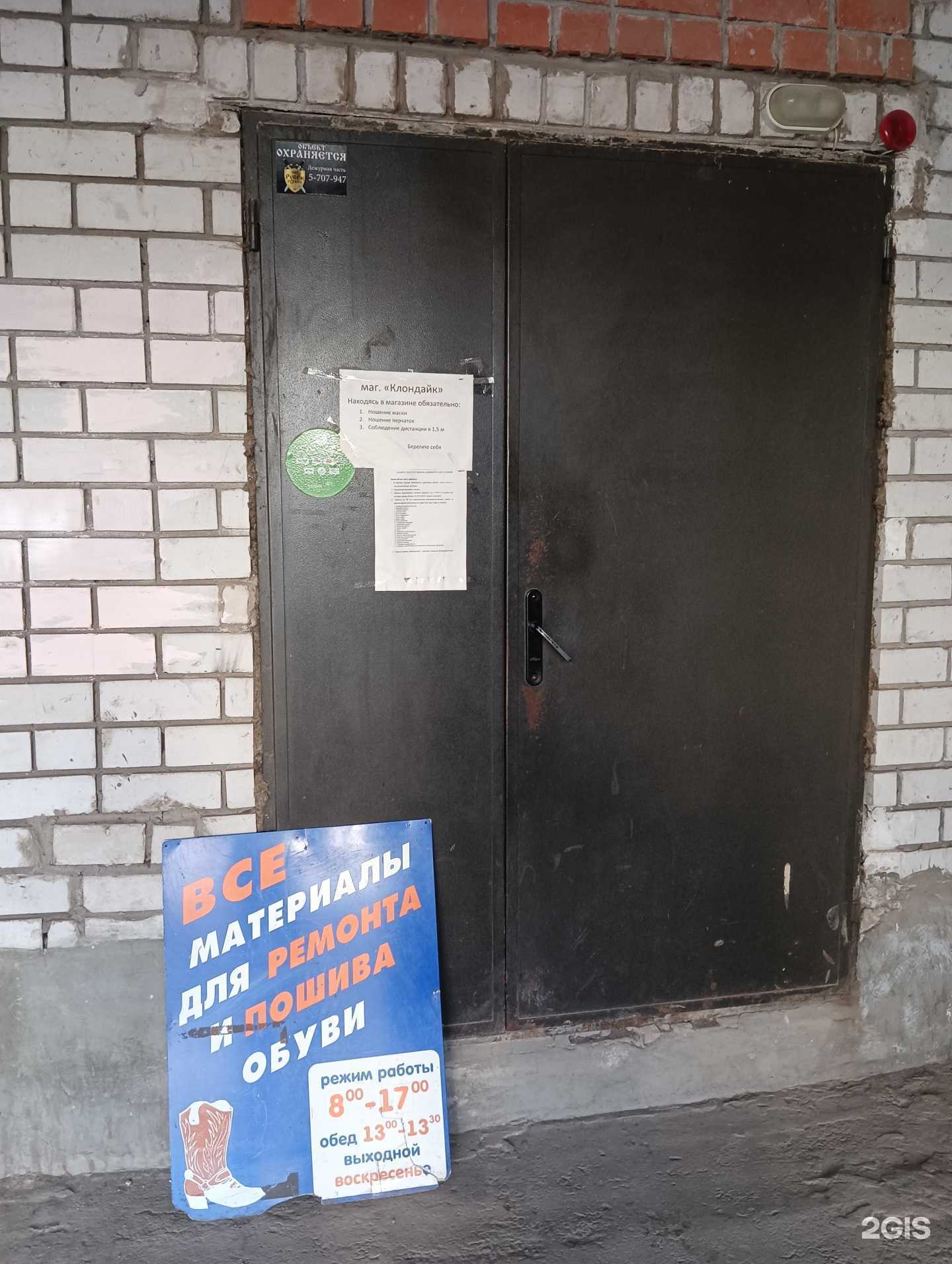 Отзывы на компанию Клондайк в Казани c фото