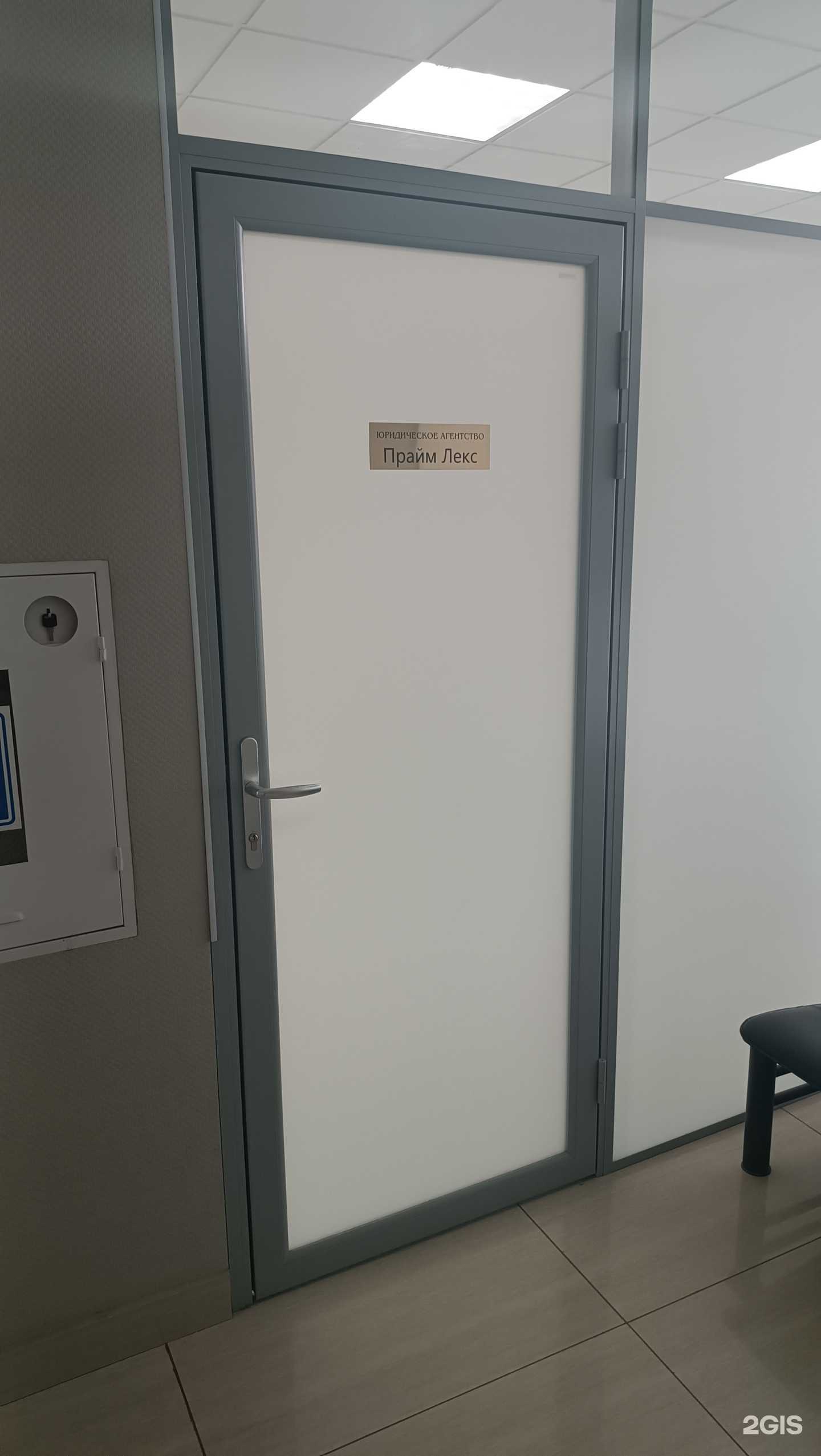 Отзывы на компанию Прайм лекс в г. Южно-Сахалинск c фото