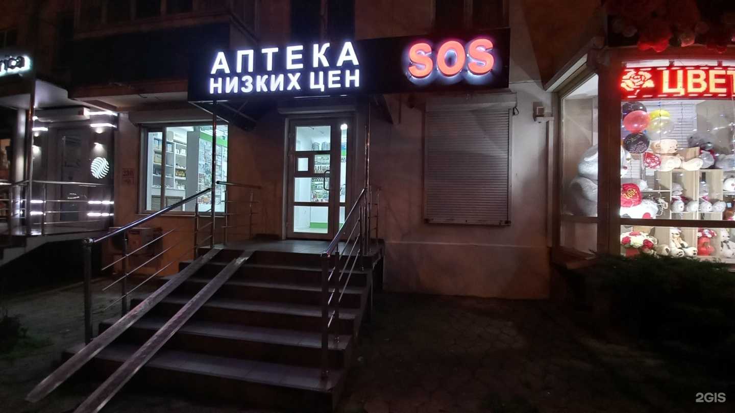 Отзывы на компанию Sos в г. Краснодар c фото