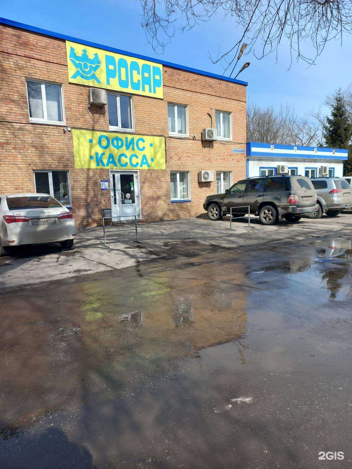 Отзывы на компанию Айдабочка в Самаре c фото - фотография 2 из 2