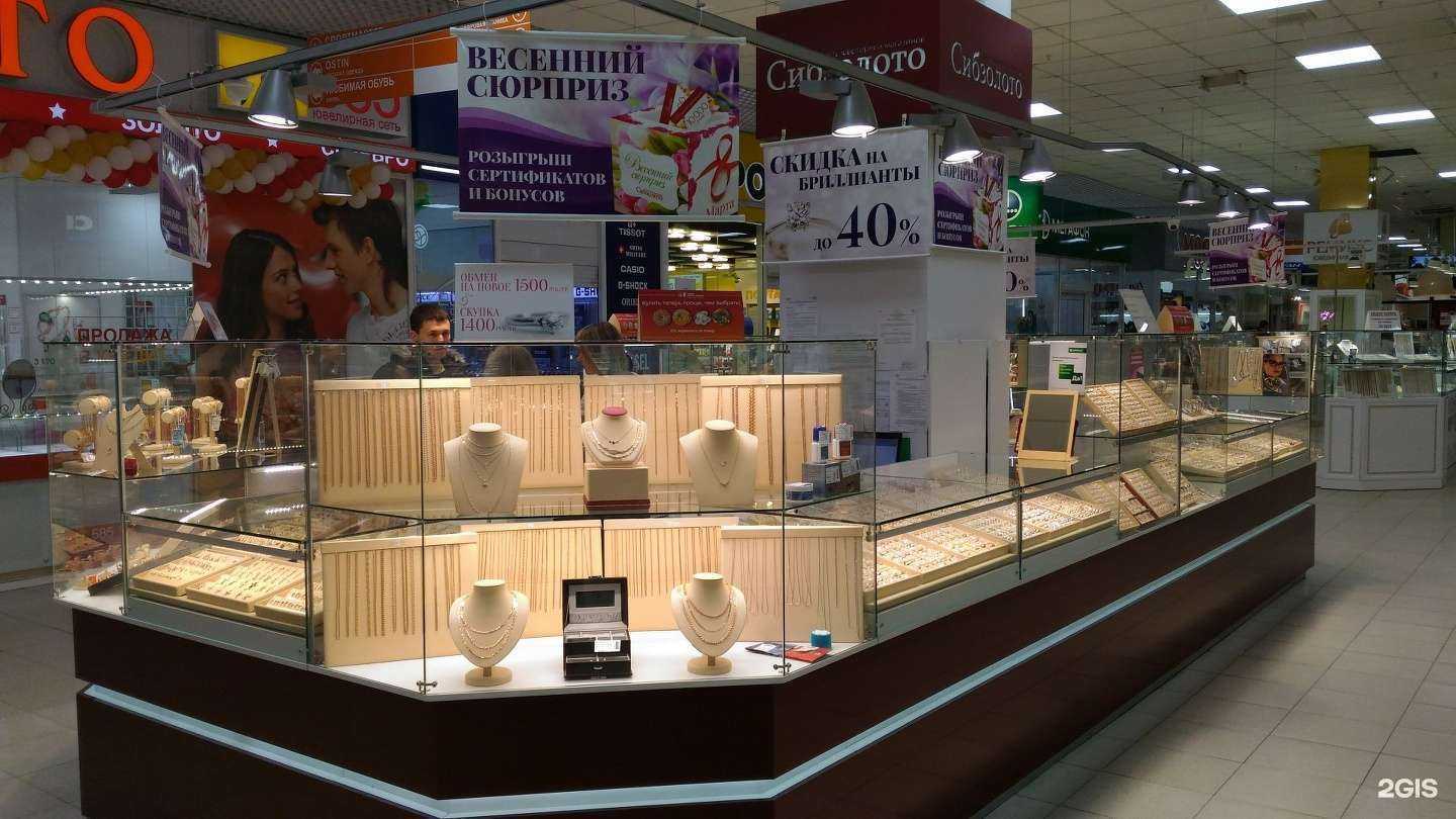 Отзывы на компанию Сибзолото в Красноярске c фото