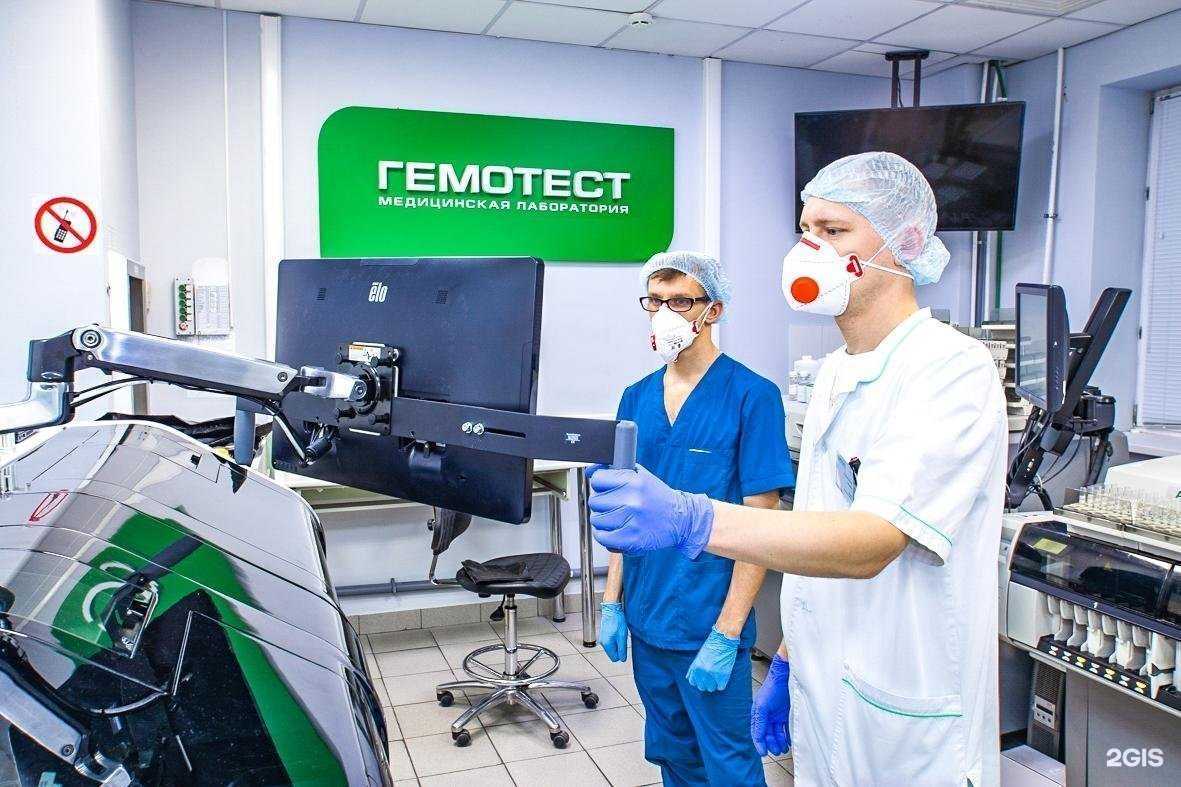 Отзывы на Гемотест в г. Хабаровск Отзывы на компанию Гемотест в г. Хабаровск c фото