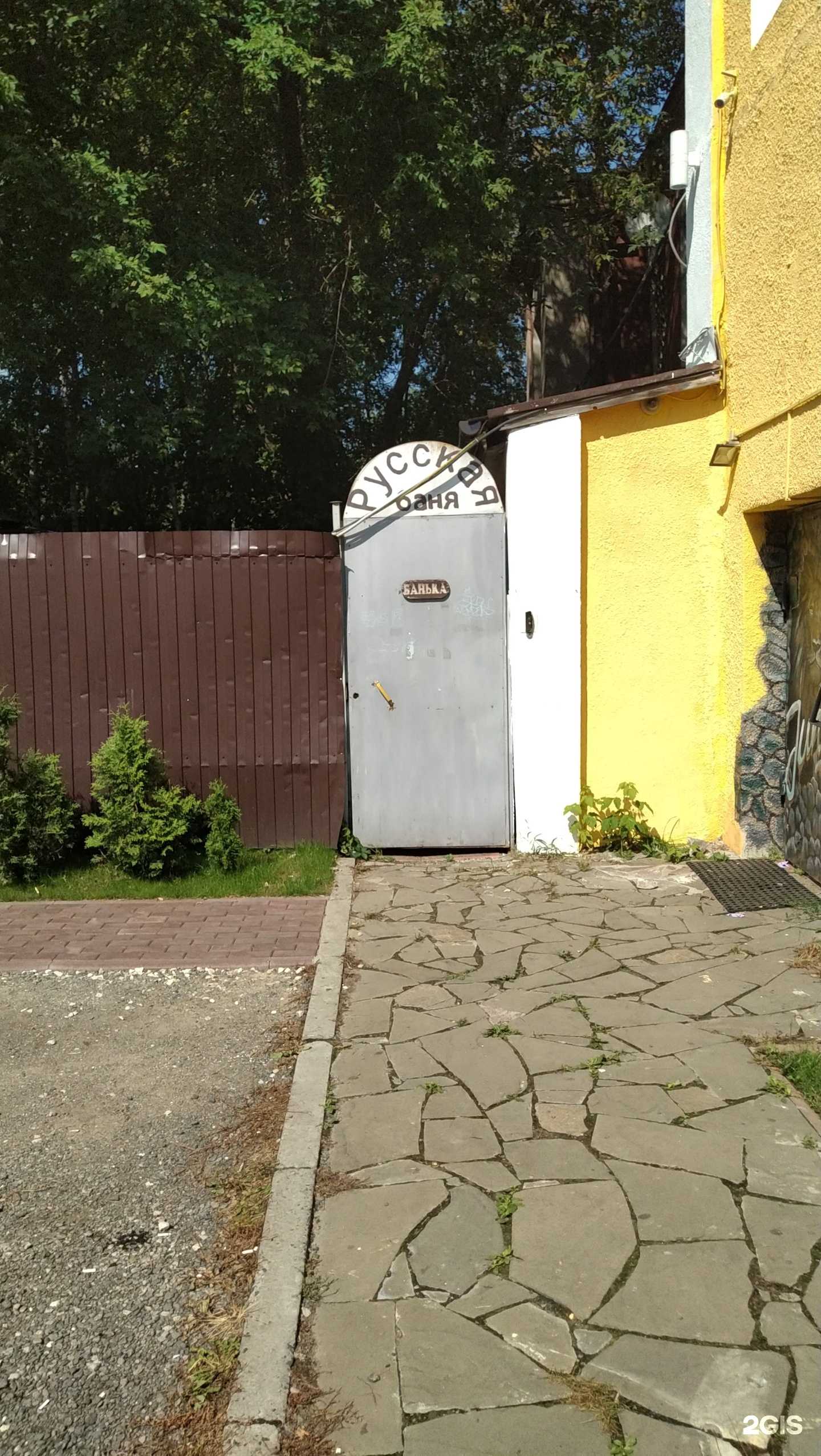 Отзывы на компанию Русская баня в г. Павловский Посад c фото