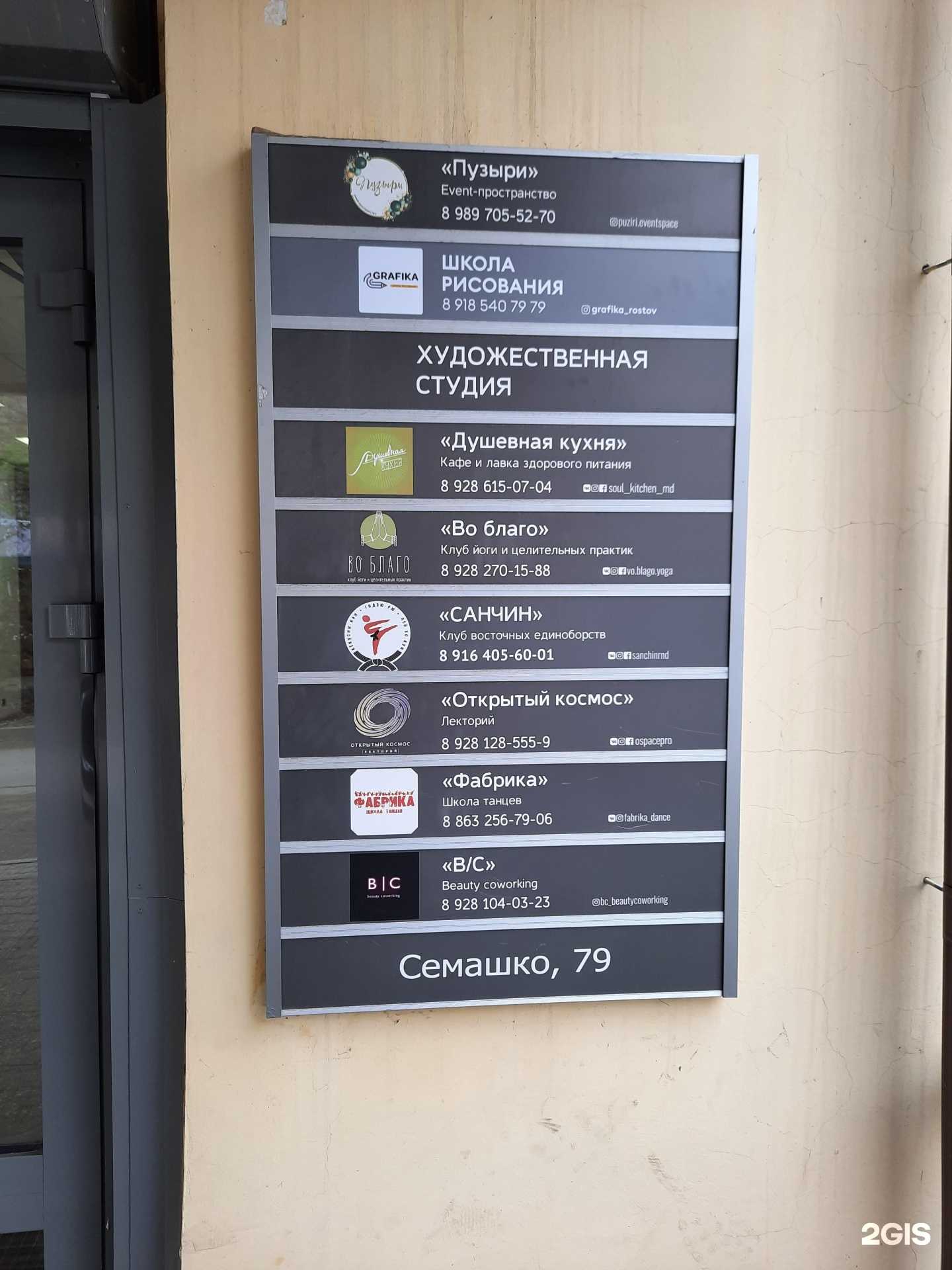 Отзывы на компанию Арт-студия в Ростове-на-Дону c фото - фотография 2 из 2