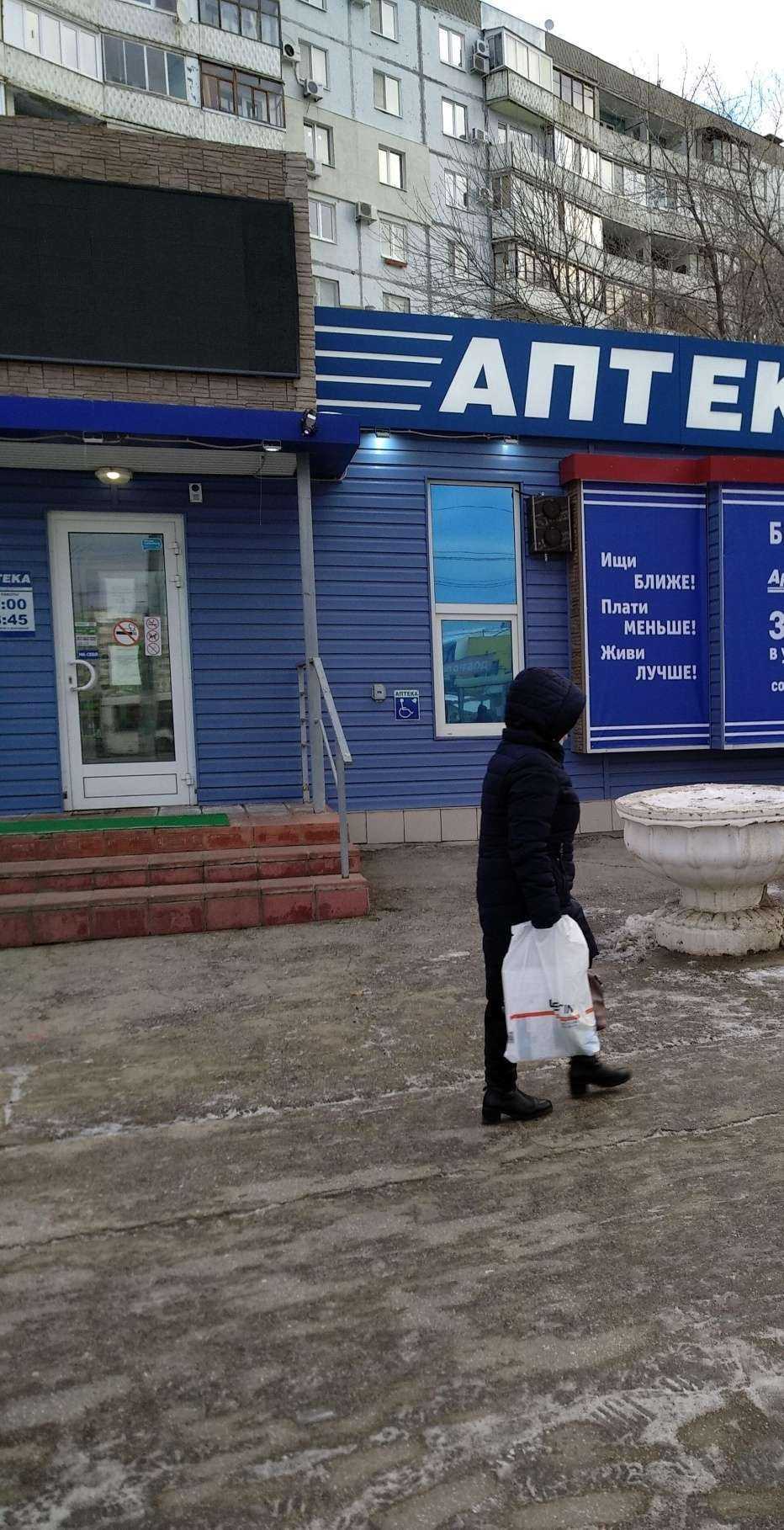 Отзывы на компанию Аптека Плюс в Самаре c фото - фотография 2 из 2