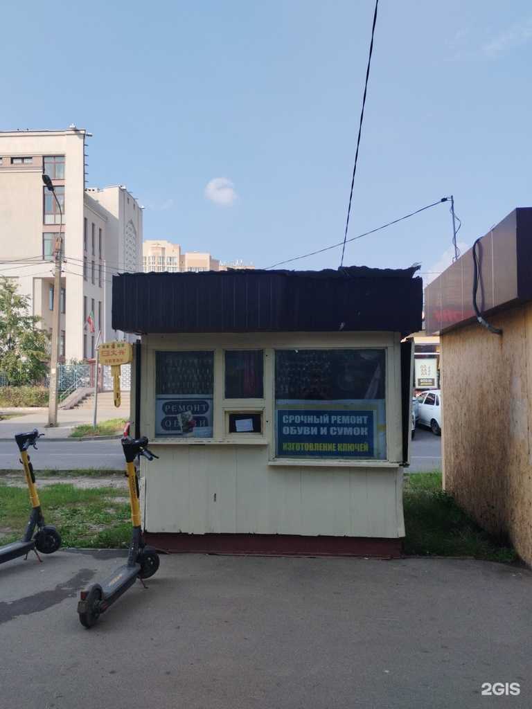 Отзывы на компанию Киоск по ремонту обуви, сумок и изготовлению ключей в г. Казань c фото