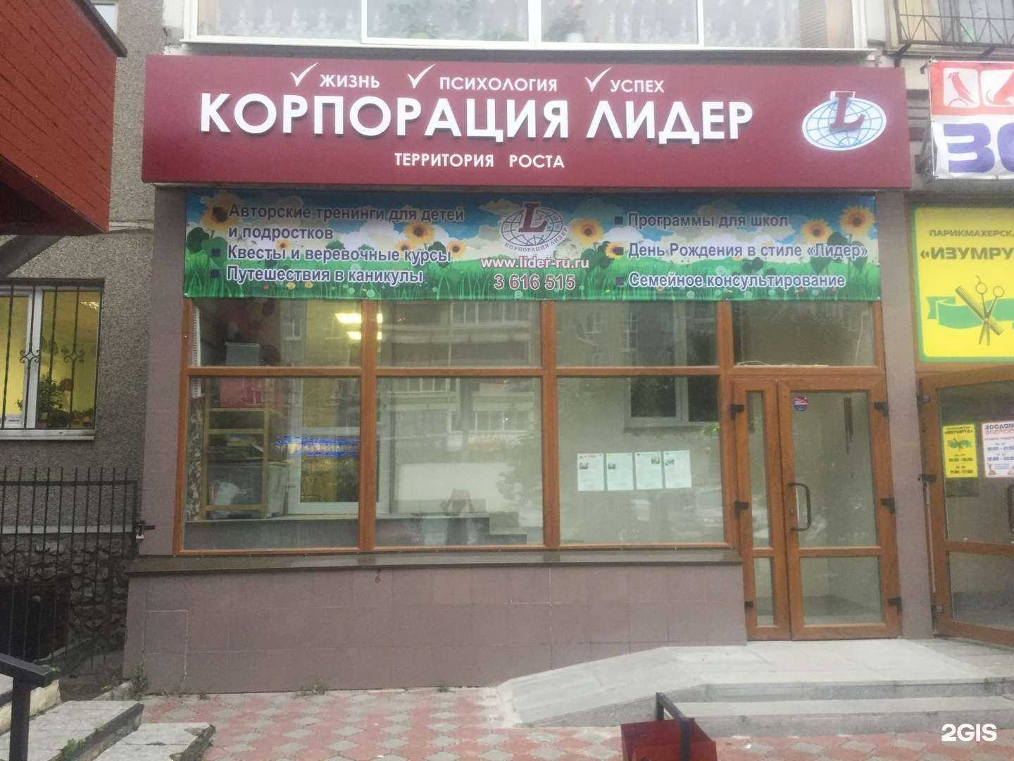 Отзывы на компанию Корпорация лидер в г. Екатеринбург c фото